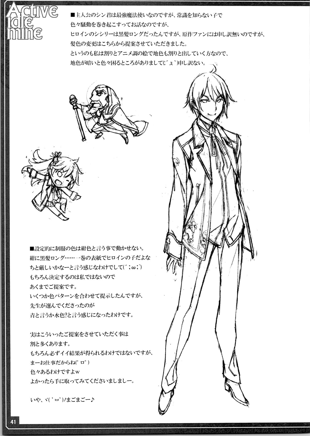 (C88) [アメリカン拳法 (菊池政治)] Active idle mine (アイドルマスター シンデレラガールズ)