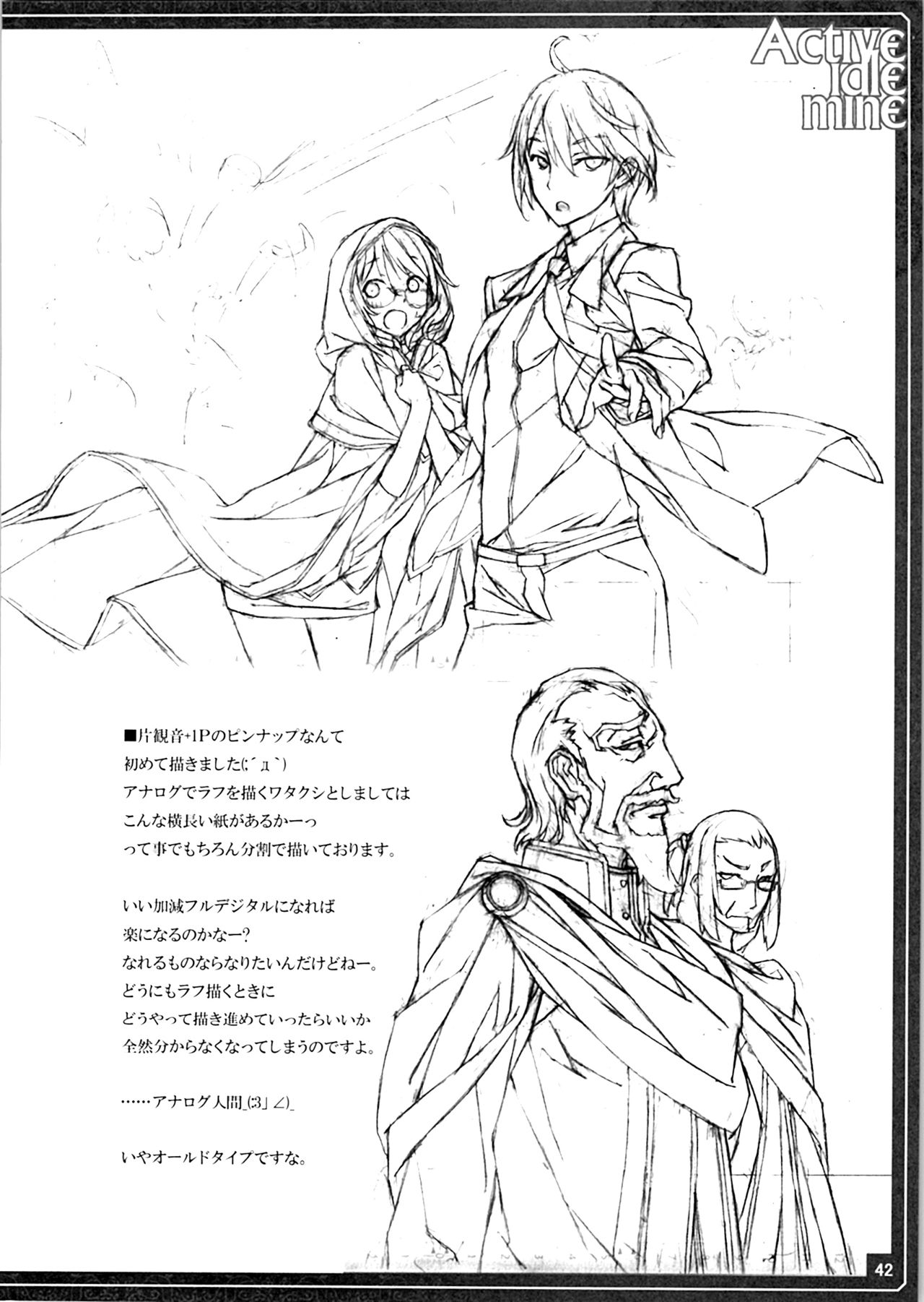 (C88) [アメリカン拳法 (菊池政治)] Active idle mine (アイドルマスター シンデレラガールズ)