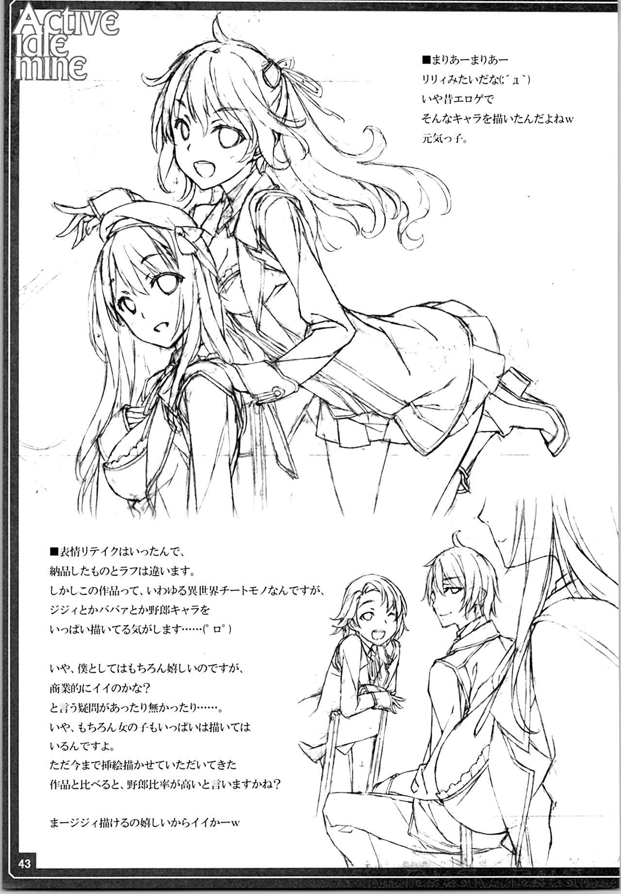 (C88) [アメリカン拳法 (菊池政治)] Active idle mine (アイドルマスター シンデレラガールズ)