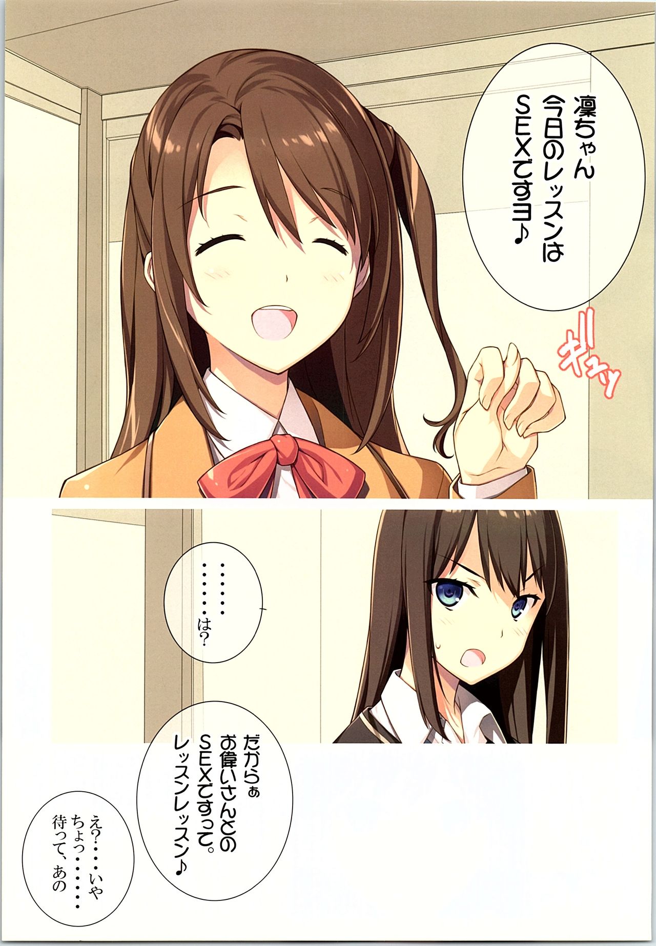 (C88) [アメリカン拳法 (菊池政治)] Active idle mine (アイドルマスター シンデレラガールズ)