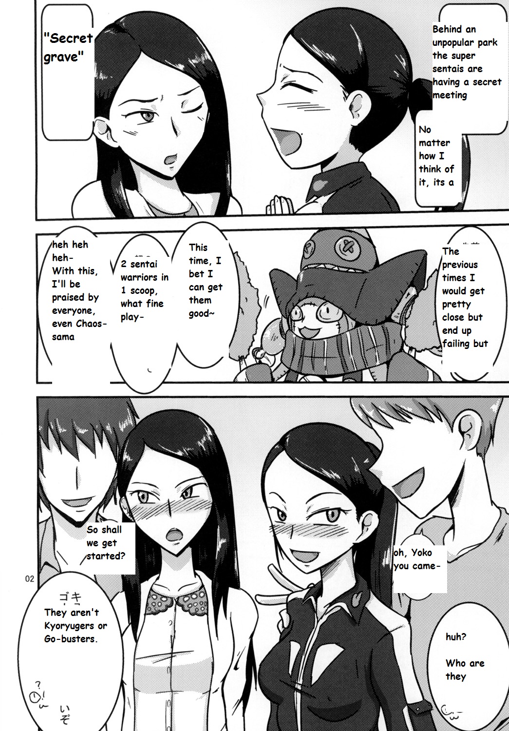 [夢幻マウンテン (ウルトラバスター)] 特命ビッチvs極めてブレイブなビッチ DIRECTORS CUT (獣電戦隊キョウリュウジャー、特命戦隊ゴーバスターズ) [英訳] [DL版]