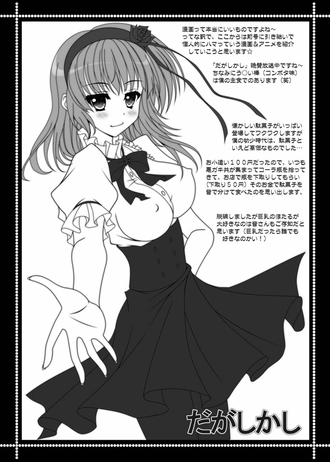 (SHT2016春) [HATENA-BOX (おだけんいち)] buono! (艦隊これくしょん -艦これ-)