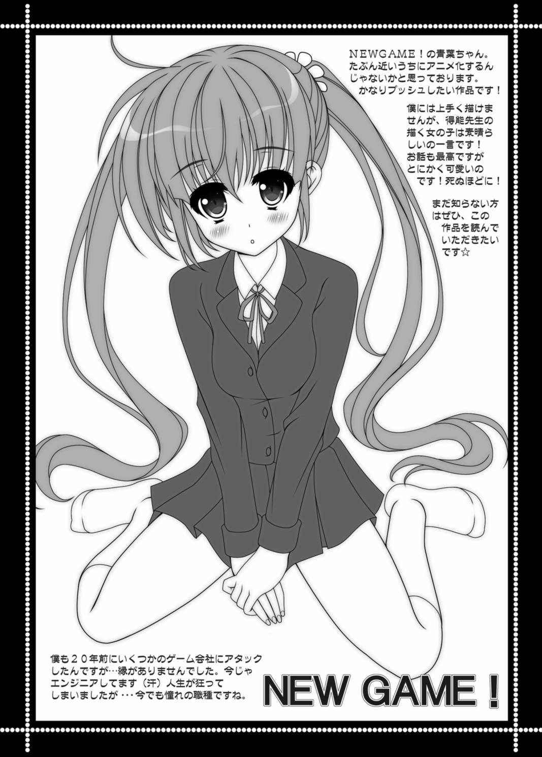 (SHT2016春) [HATENA-BOX (おだけんいち)] buono! (艦隊これくしょん -艦これ-)