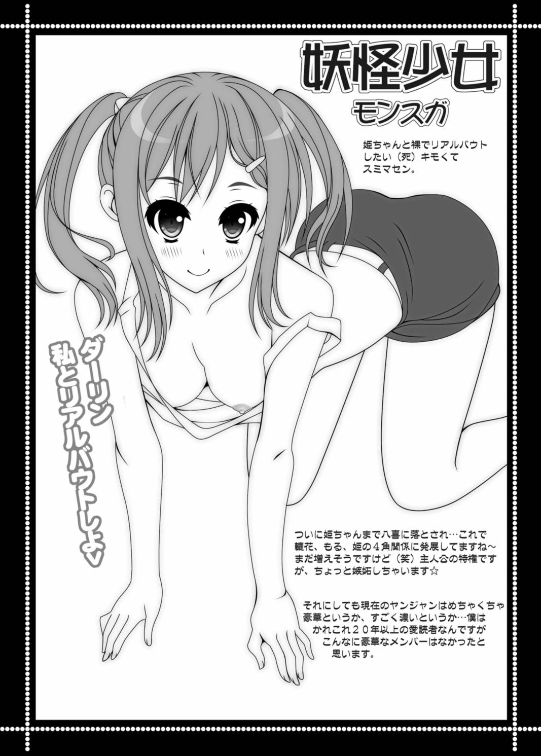 (SHT2016春) [HATENA-BOX (おだけんいち)] buono! (艦隊これくしょん -艦これ-)