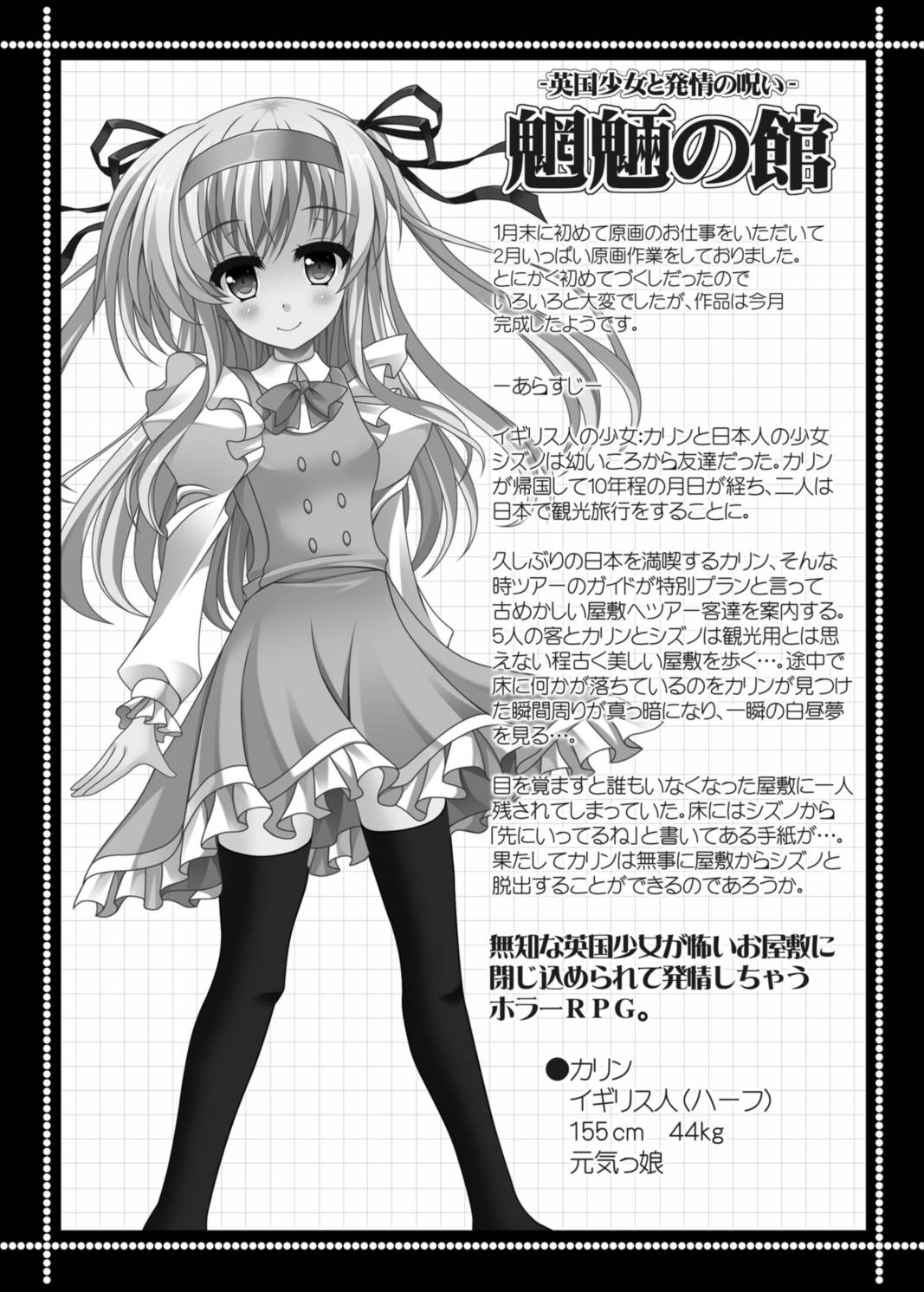 (SHT2016春) [HATENA-BOX (おだけんいち)] buono! (艦隊これくしょん -艦これ-)