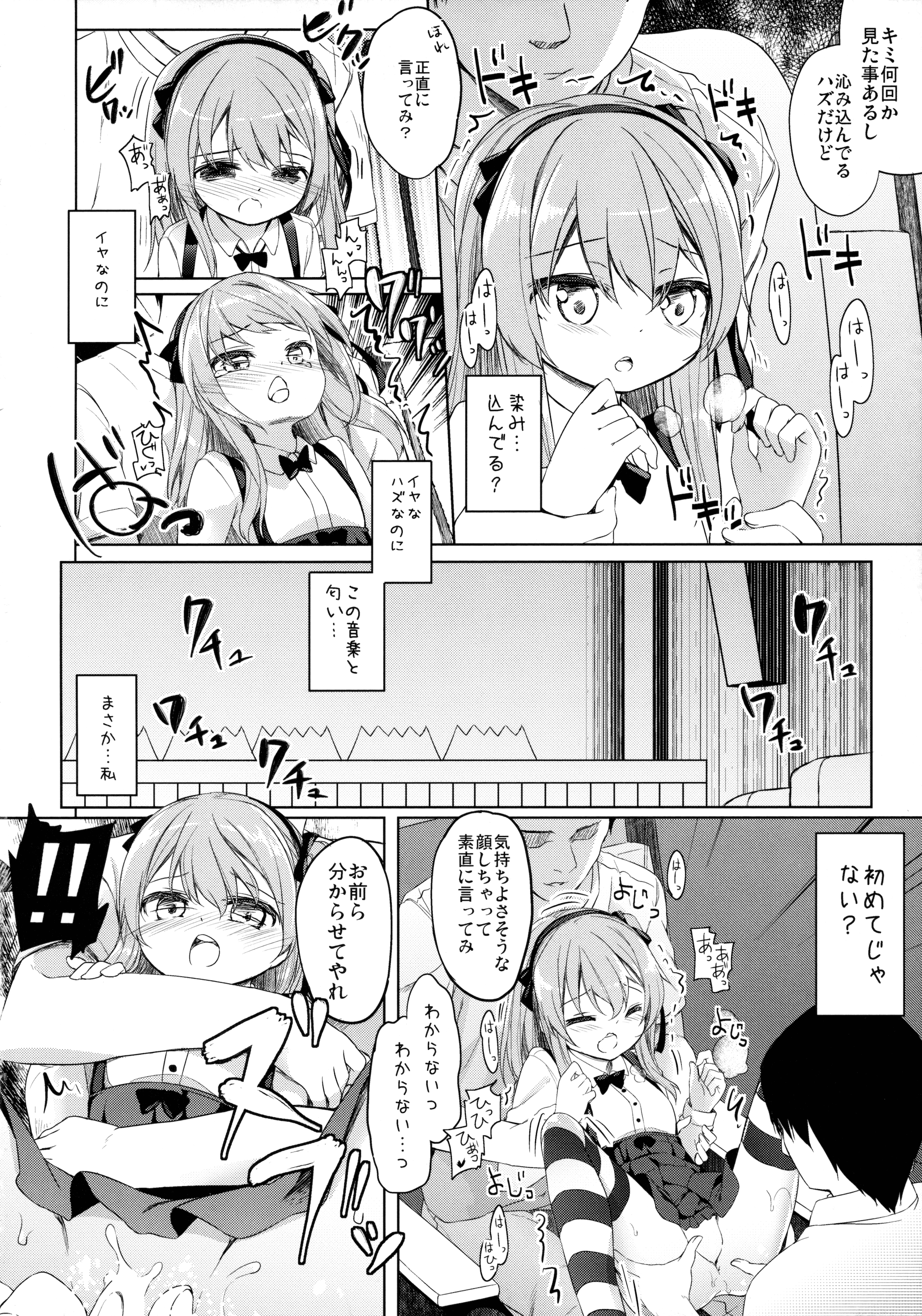 (ぷにケット33) [要 (椎名悠輝)] ボコボコさいみん (ガールズ&パンツァー)