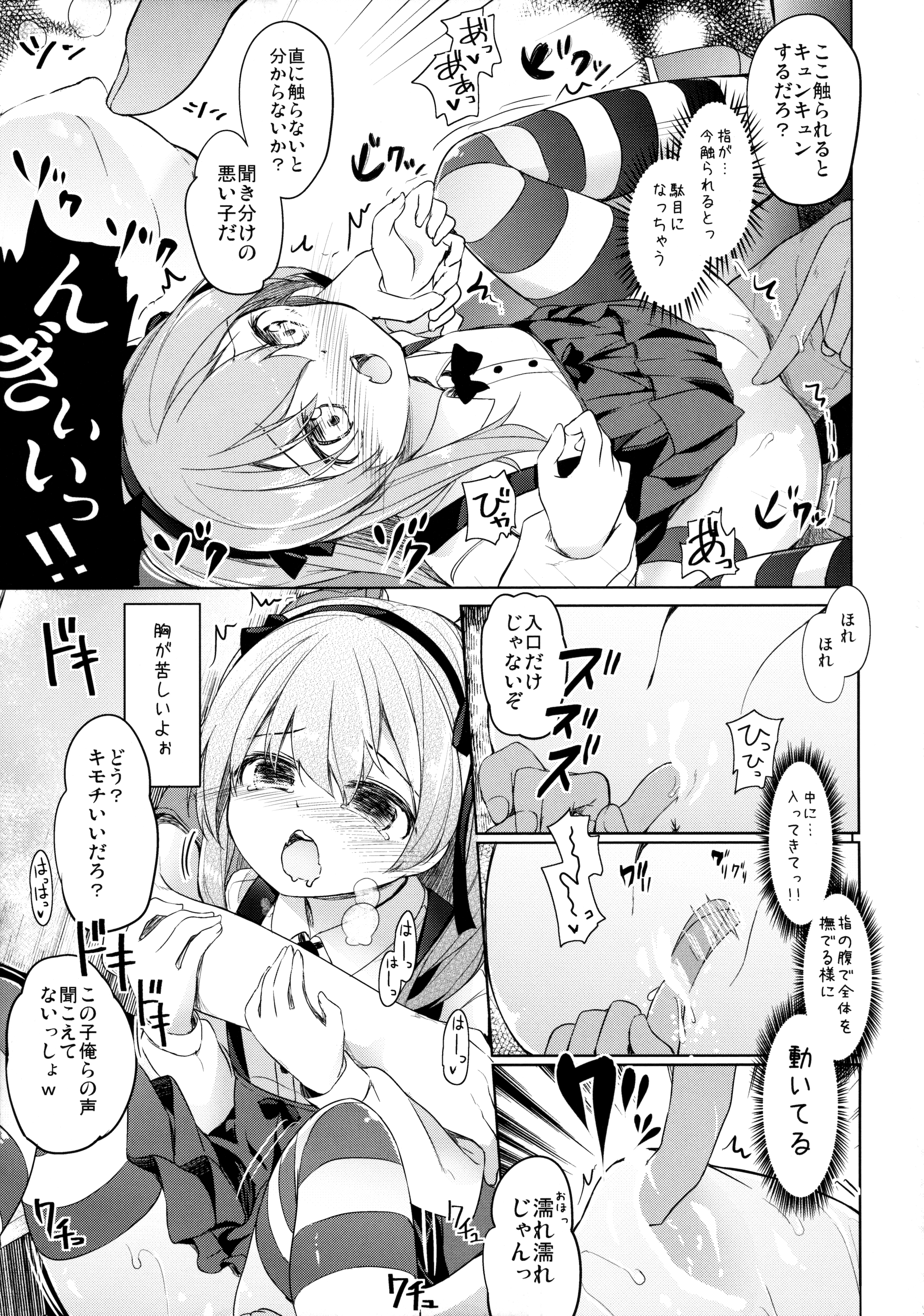 (ぷにケット33) [要 (椎名悠輝)] ボコボコさいみん (ガールズ&パンツァー)