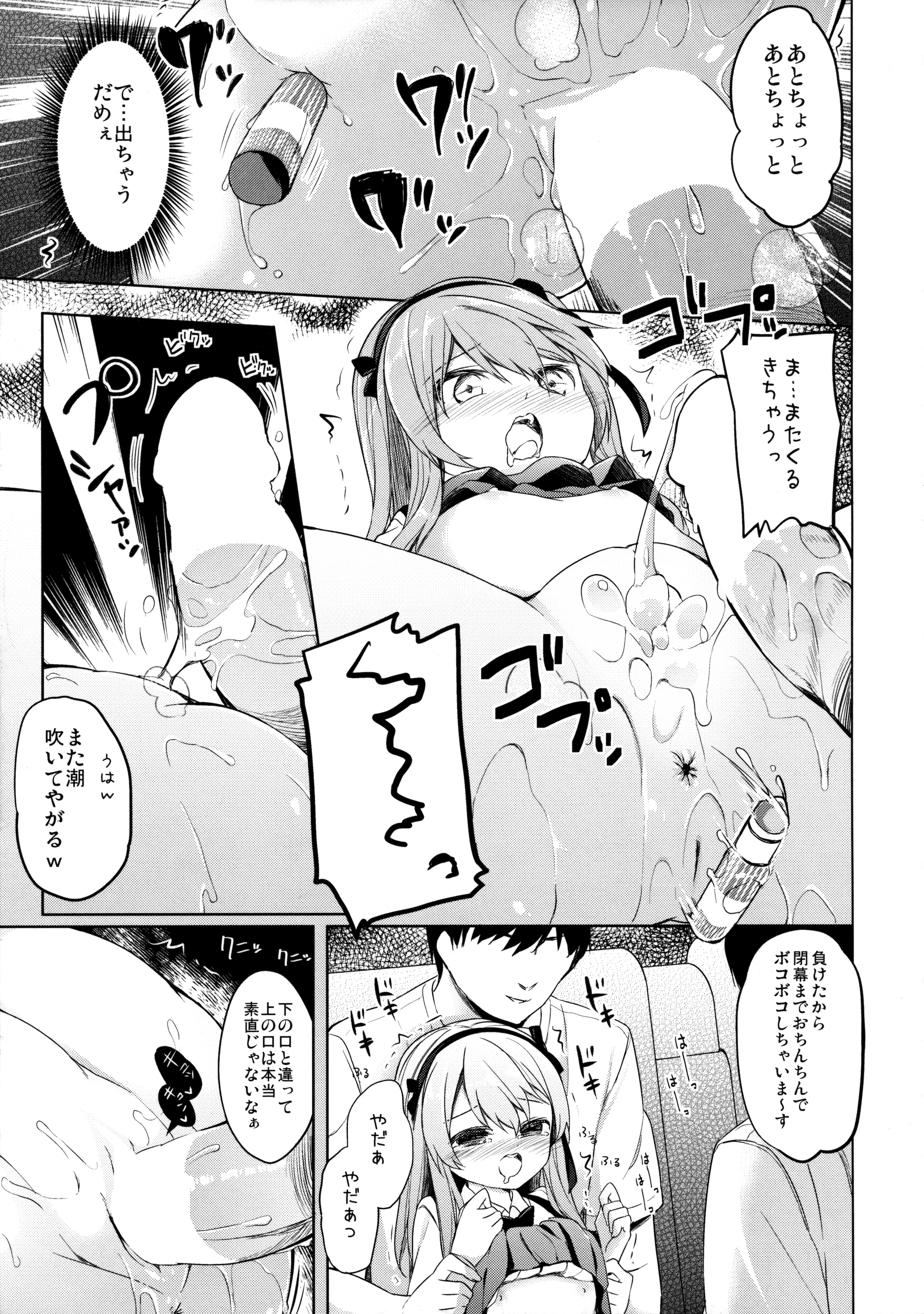 (ぷにケット33) [要 (椎名悠輝)] ボコボコさいみん (ガールズ&パンツァー)