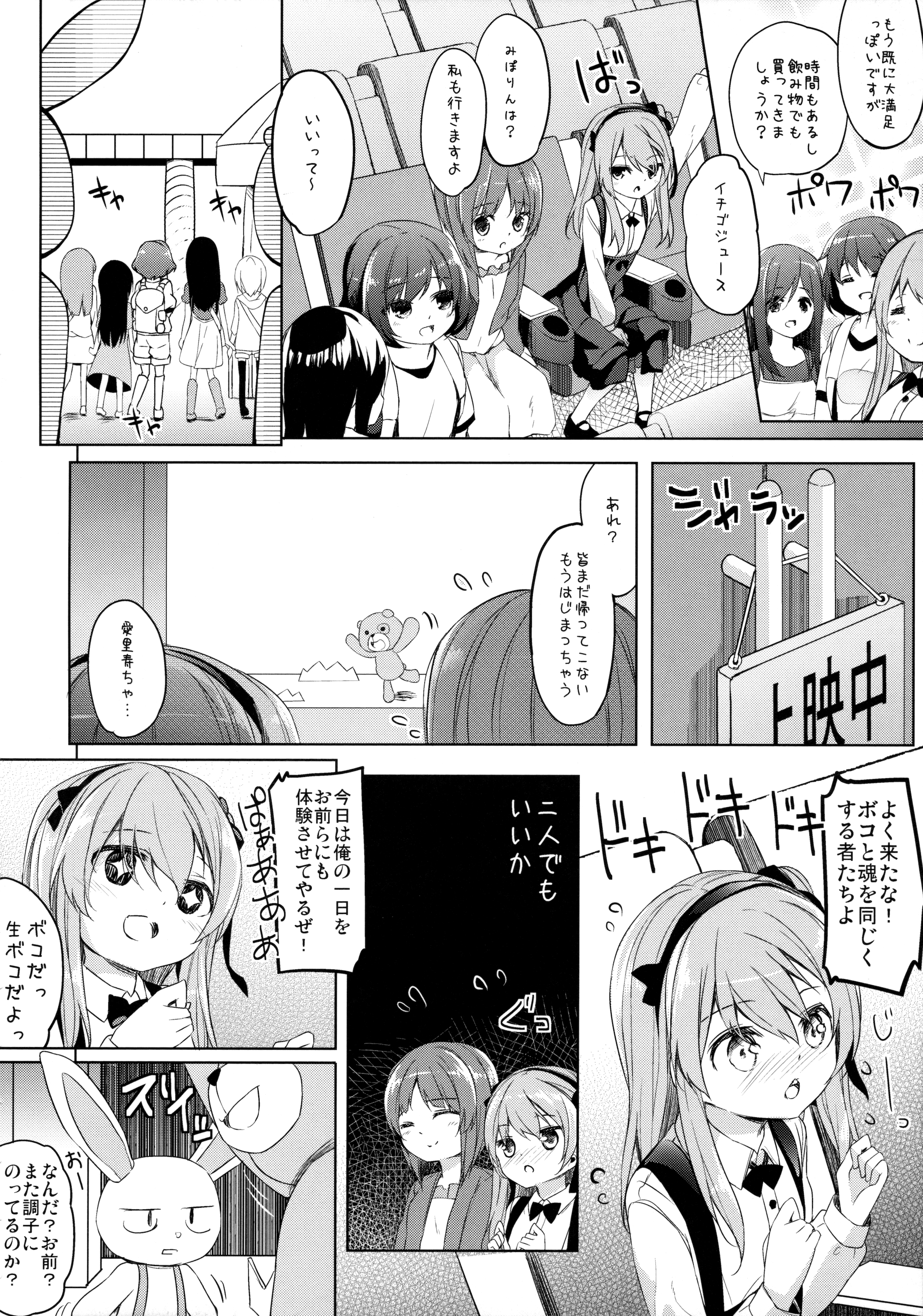 (ぷにケット33) [要 (椎名悠輝)] ボコボコさいみん (ガールズ&パンツァー)