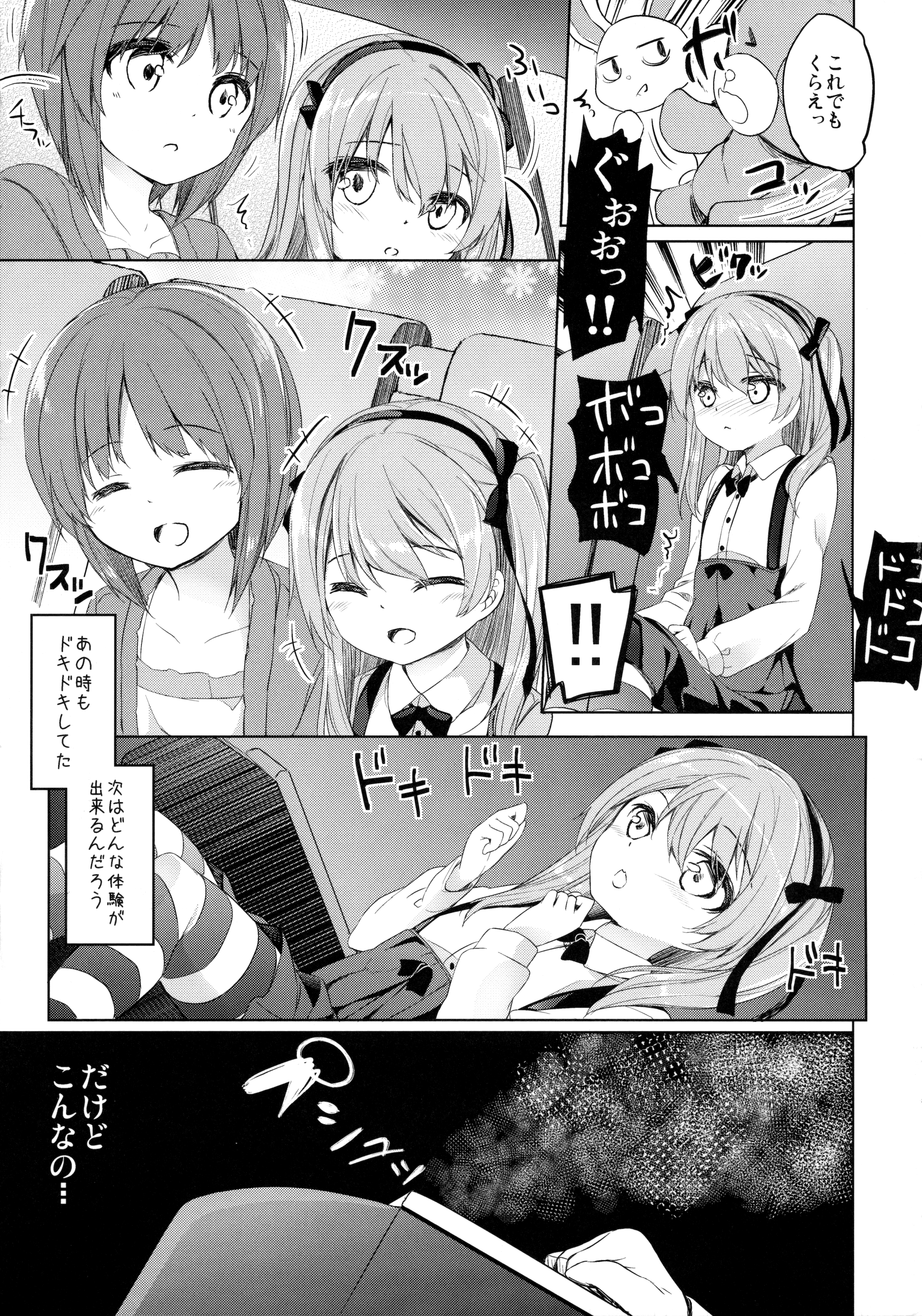 (ぷにケット33) [要 (椎名悠輝)] ボコボコさいみん (ガールズ&パンツァー)