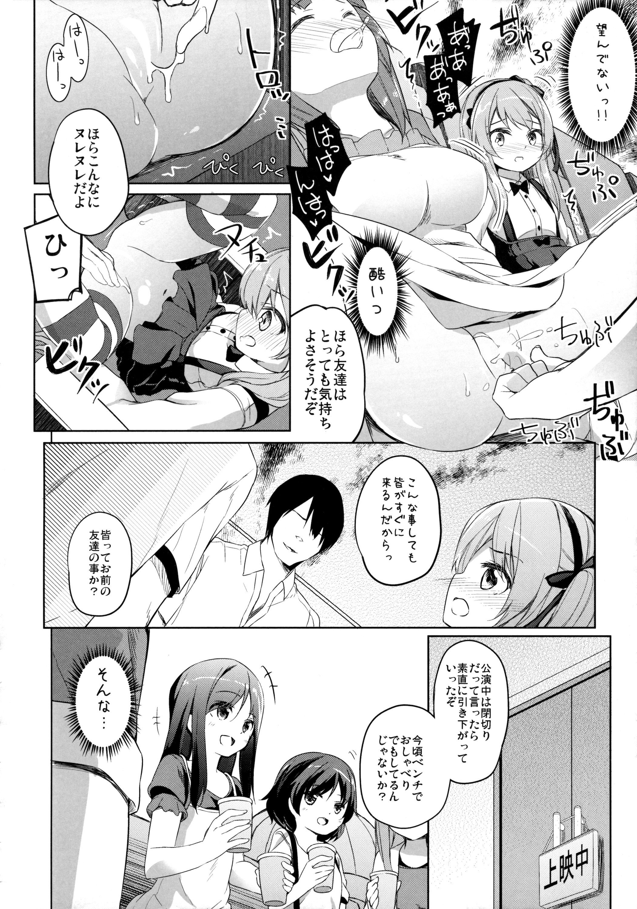 (ぷにケット33) [要 (椎名悠輝)] ボコボコさいみん (ガールズ&パンツァー)