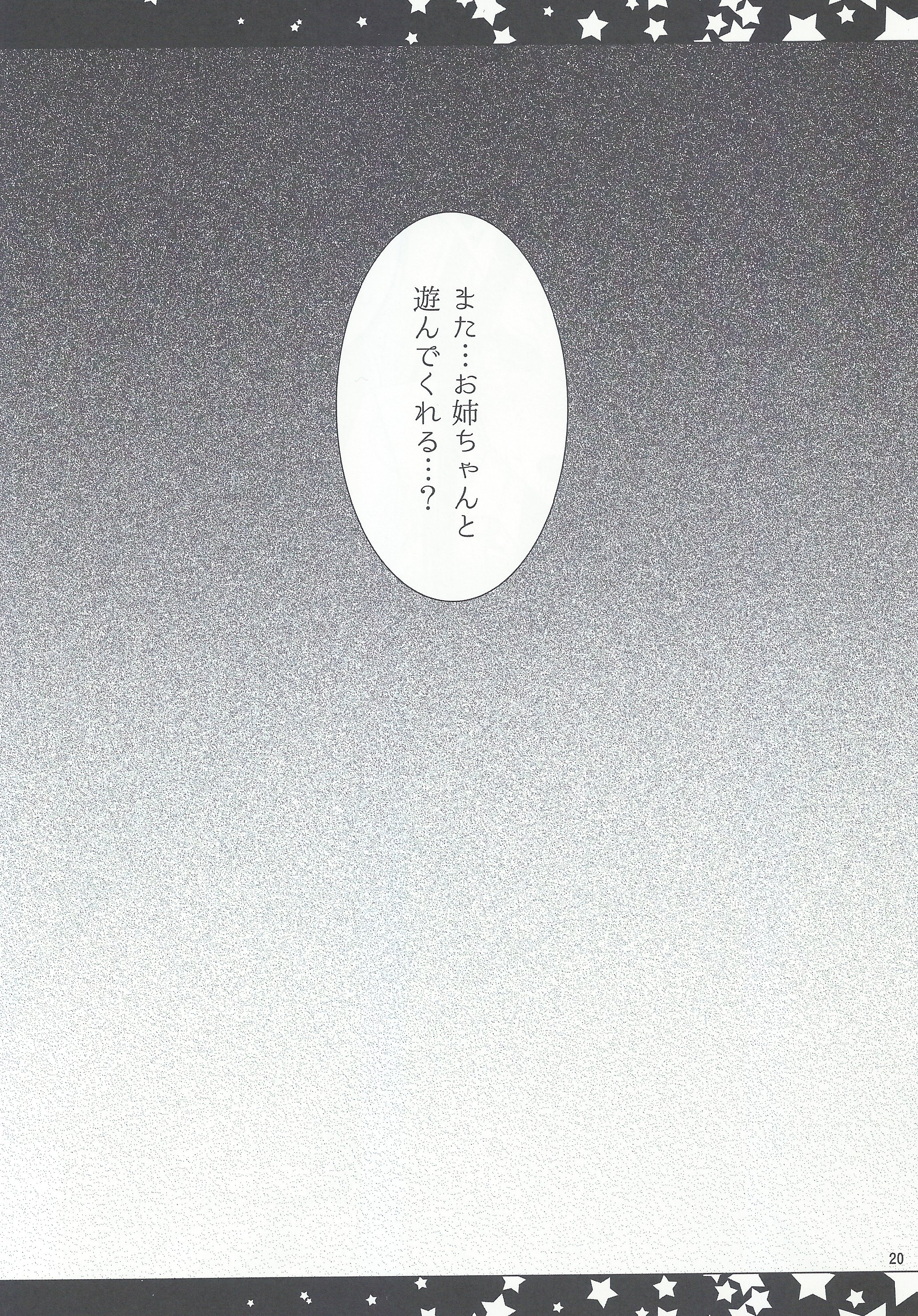 (C88) [んーちゃかむーむー (雪路時愛)] 凛お姉ちゃんと僕 (アイドルマスター シンデレラガールズ)