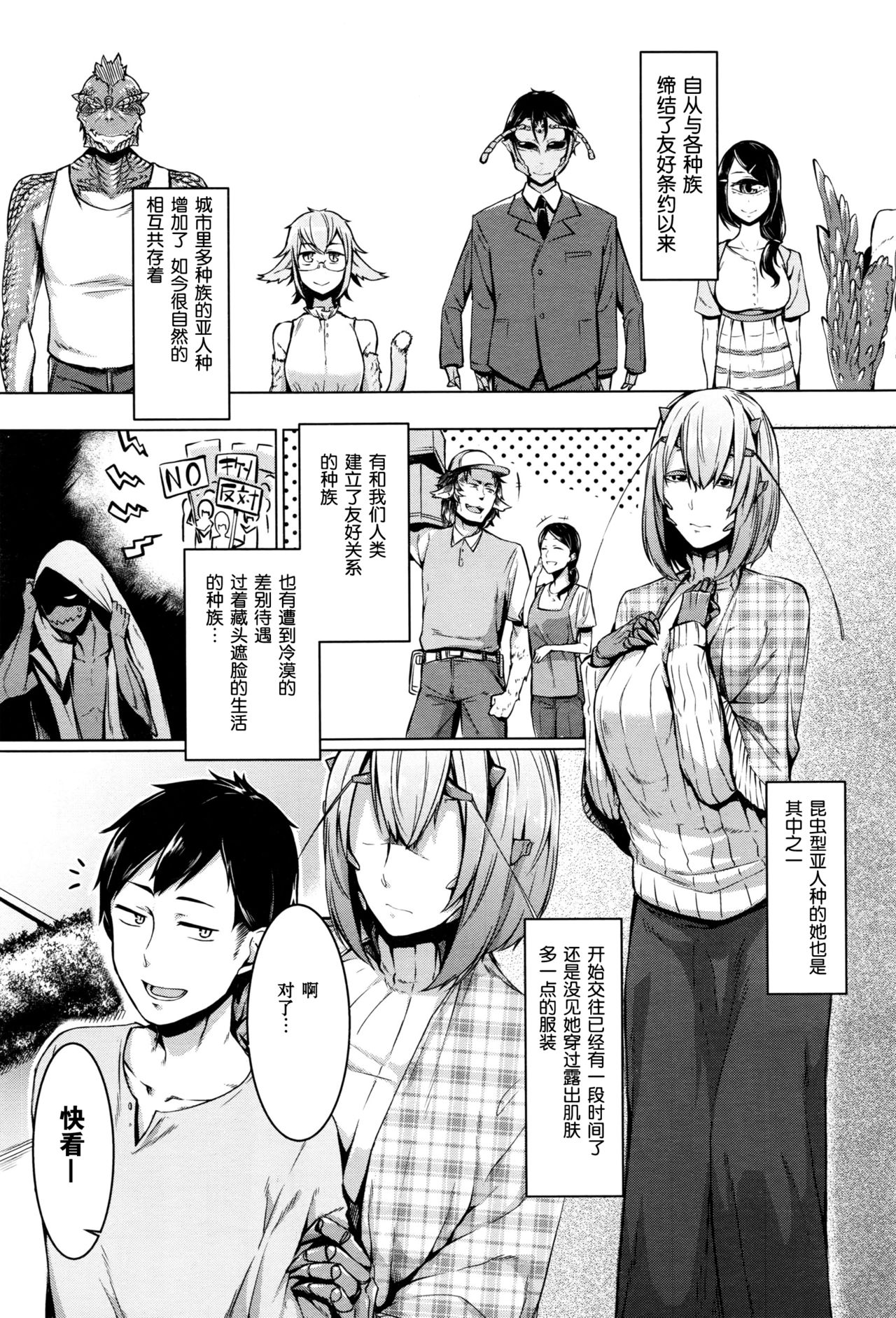 [仲村レグラ] Love s"T"ickness girl (コミックアンリアル 2016年6月号 Vol.61) [中国翻訳]