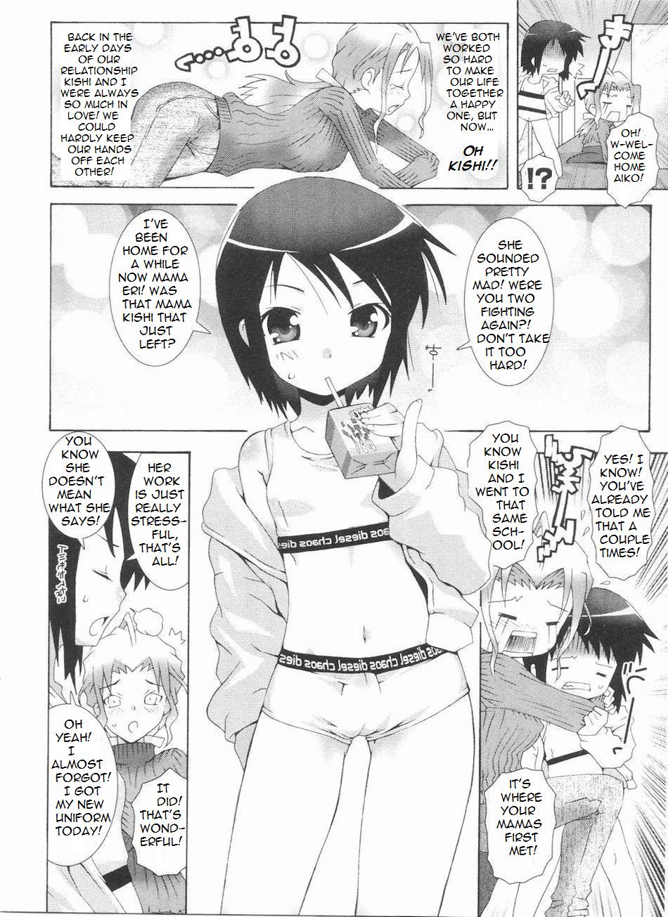 愛子には2人のママがいる[英語] [書き直し] [ボルト]