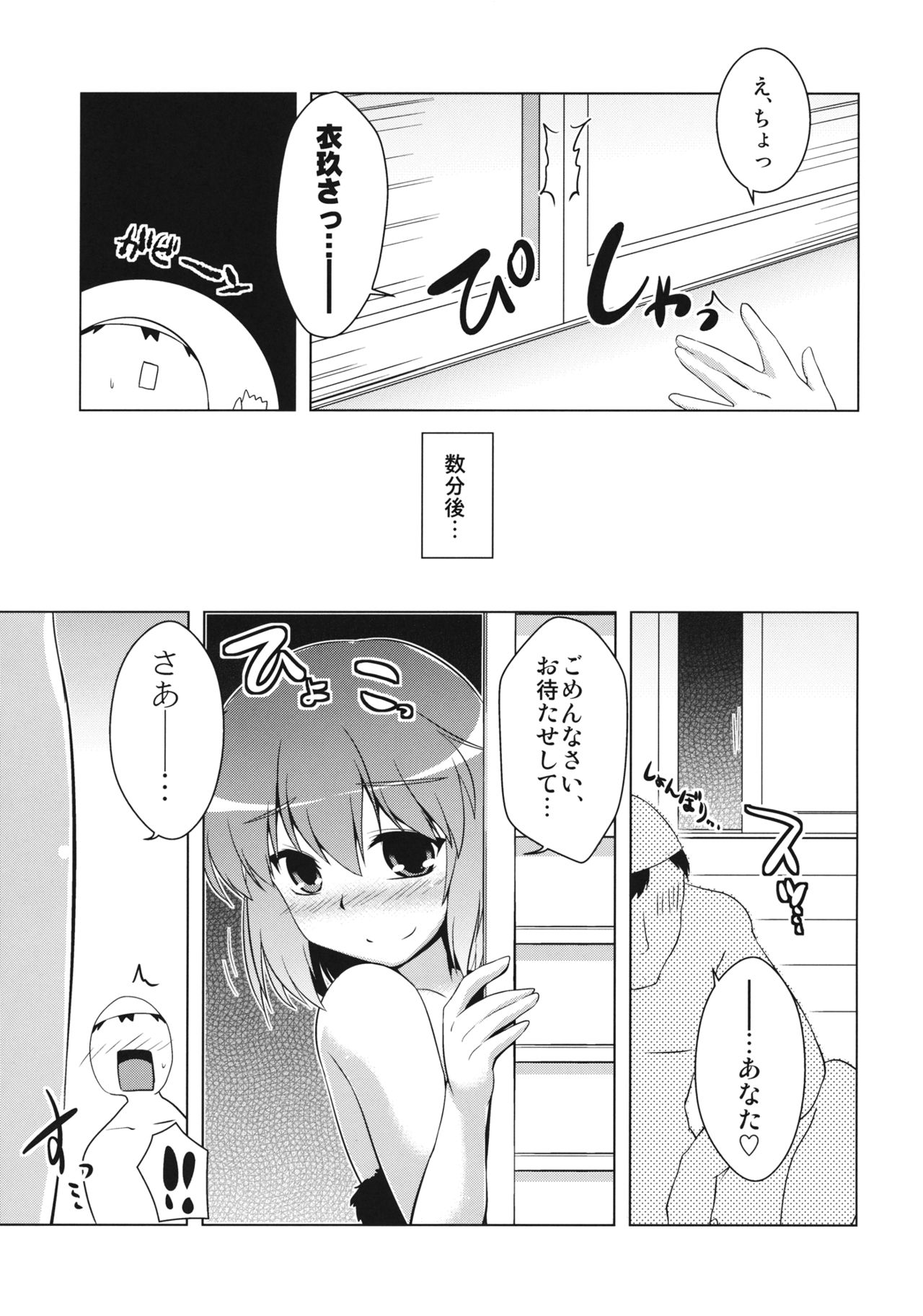 (例大祭10) [CUNICULUS (ヨシタマ)] 衣玖妊2 (東方Project)