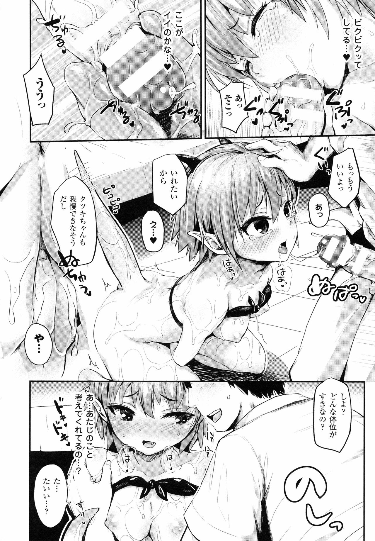 [井垣野あげなす] ドキドキ精液募金~女子校生と子づくりできる世界~