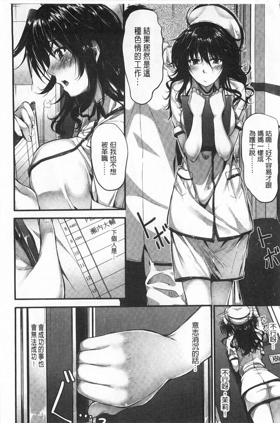 [みくに瑞貴] 素直になれない！ [中国翻訳]