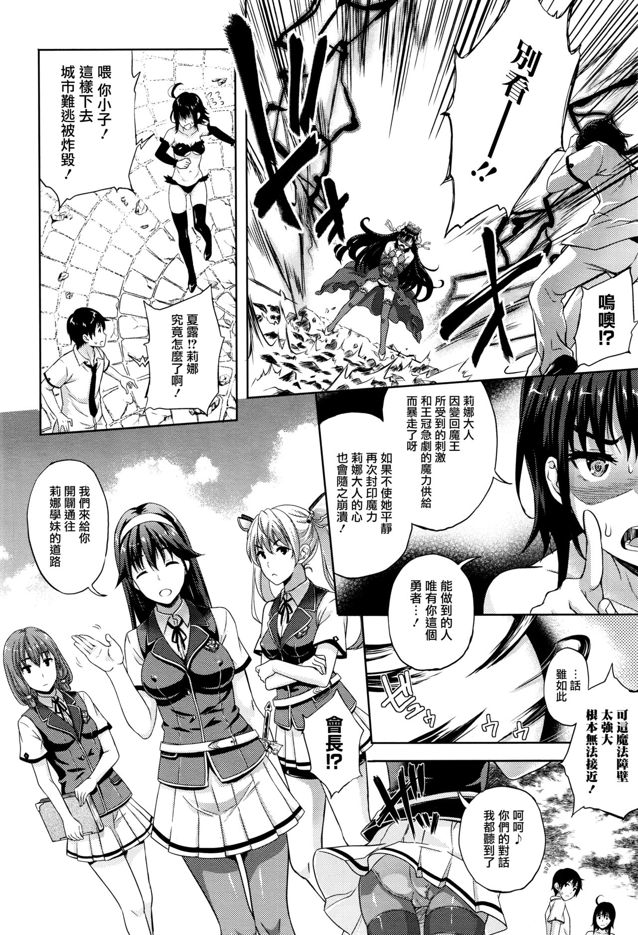 [七瀬瑞穂] お嫁さんは魔王！？ 第7話 (コミックアンリアル 2016年6月号 Vol.61) [中国翻訳]