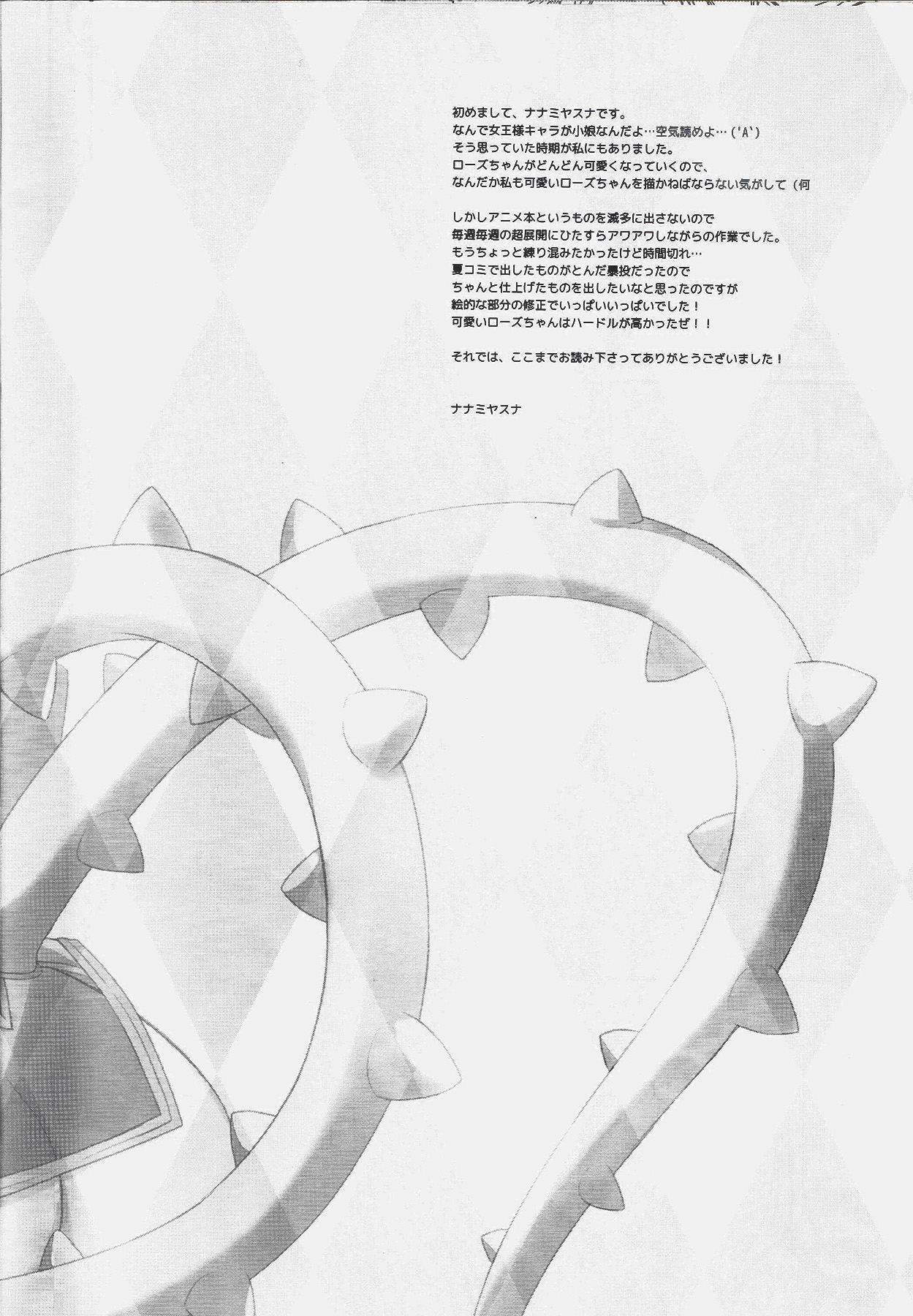 [カイチョーマニアックス (ナナミヤスナ)] Absolute Zero (TIGER & BUNNY) [中国翻訳]