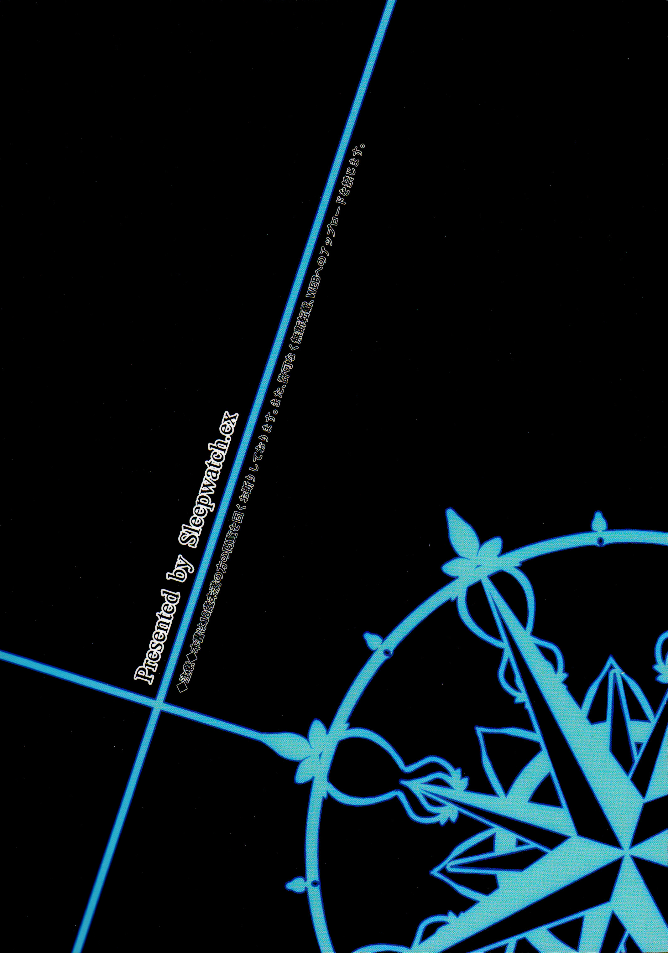 (サンクリ2015 Autumn) [寝ヲチEX (相武ゆえ)] グラフォス!おちんちん生やしちゃダメでしょ!! (グランブルーファンタジー)