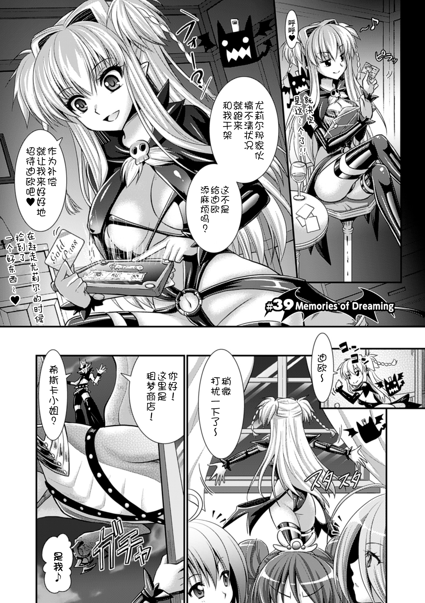 [Rusty Soul、或十せねか] Brandish 6 [中国翻訳] [DL版]