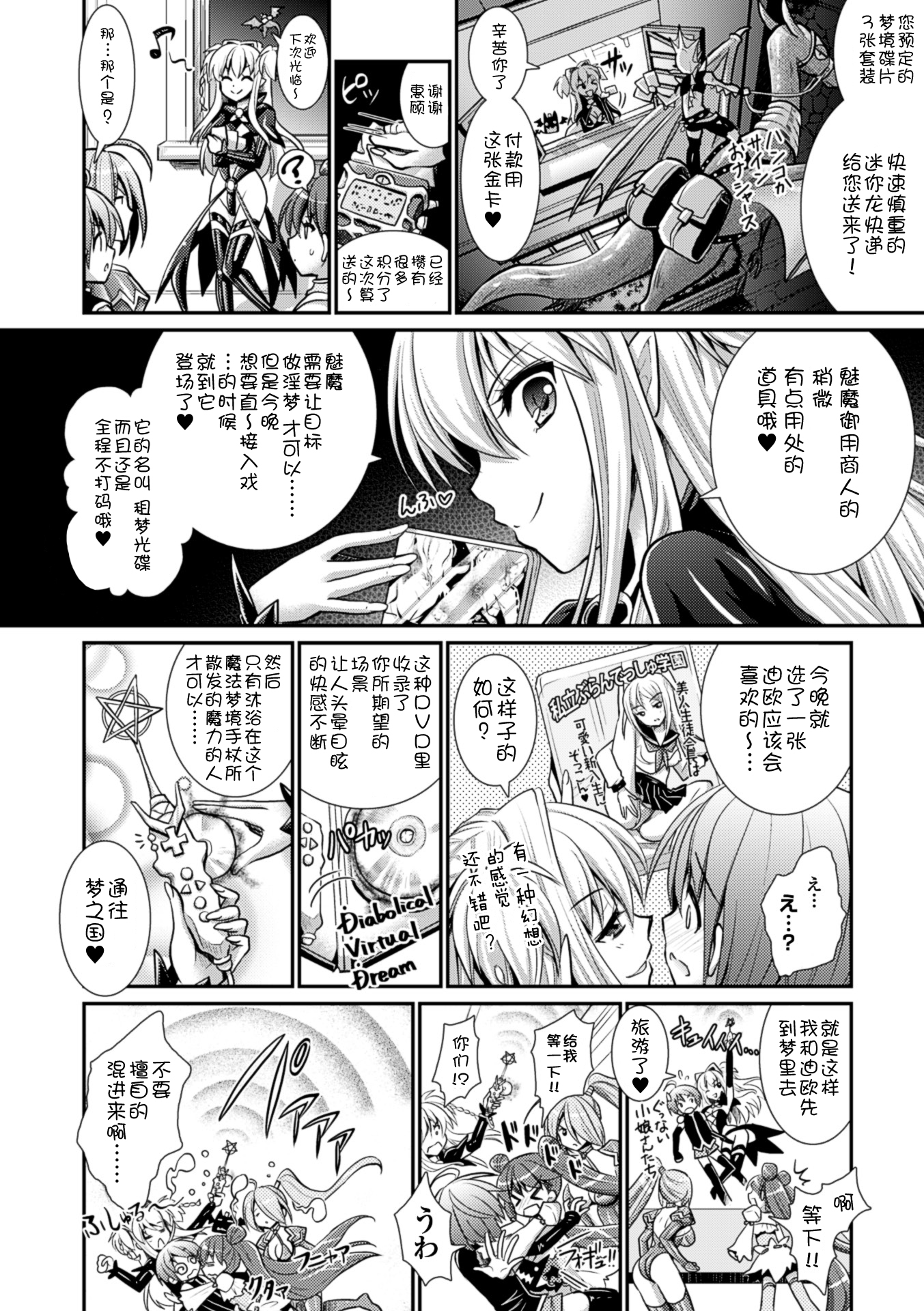 [Rusty Soul、或十せねか] Brandish 6 [中国翻訳] [DL版]