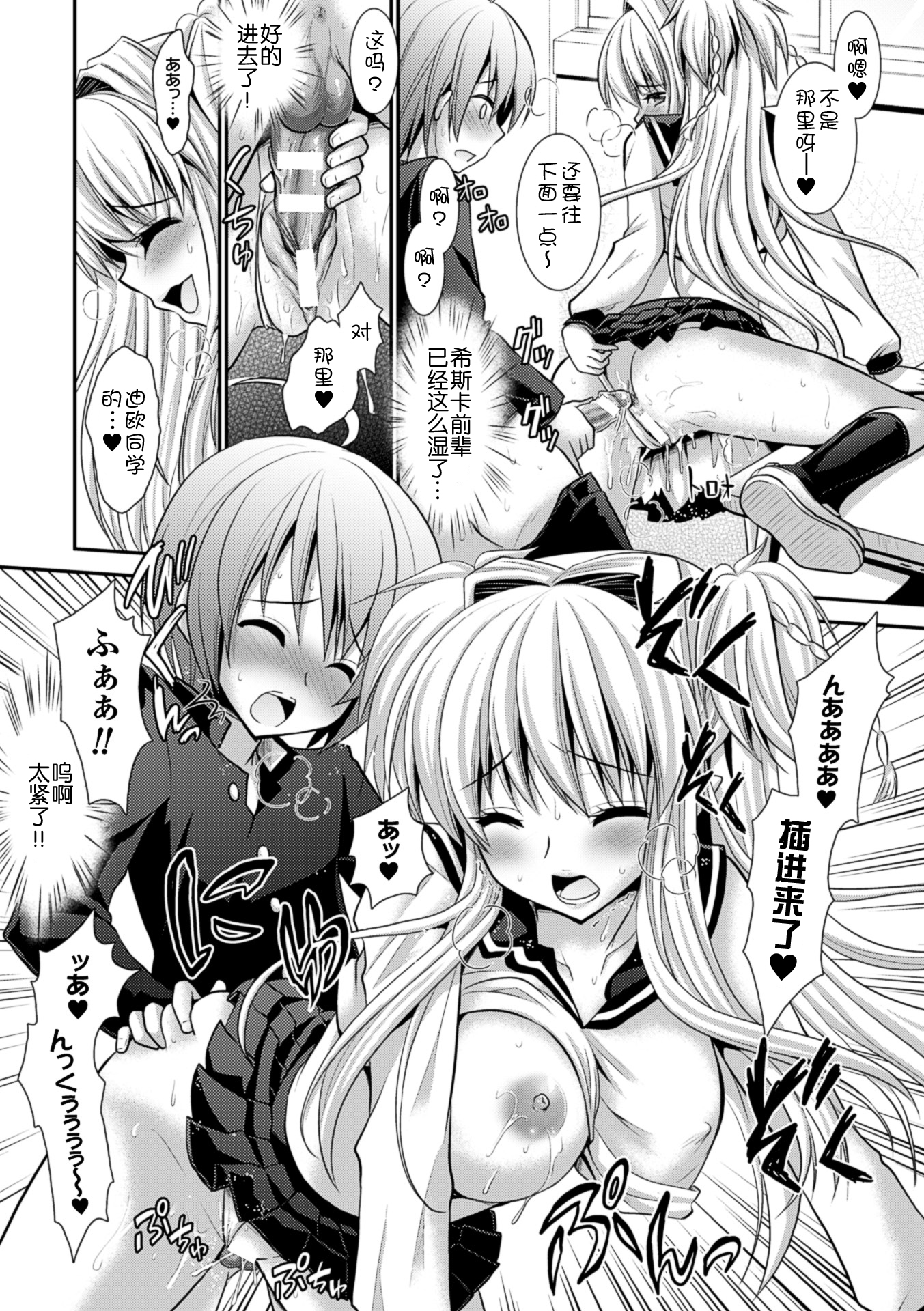 [Rusty Soul、或十せねか] Brandish 6 [中国翻訳] [DL版]