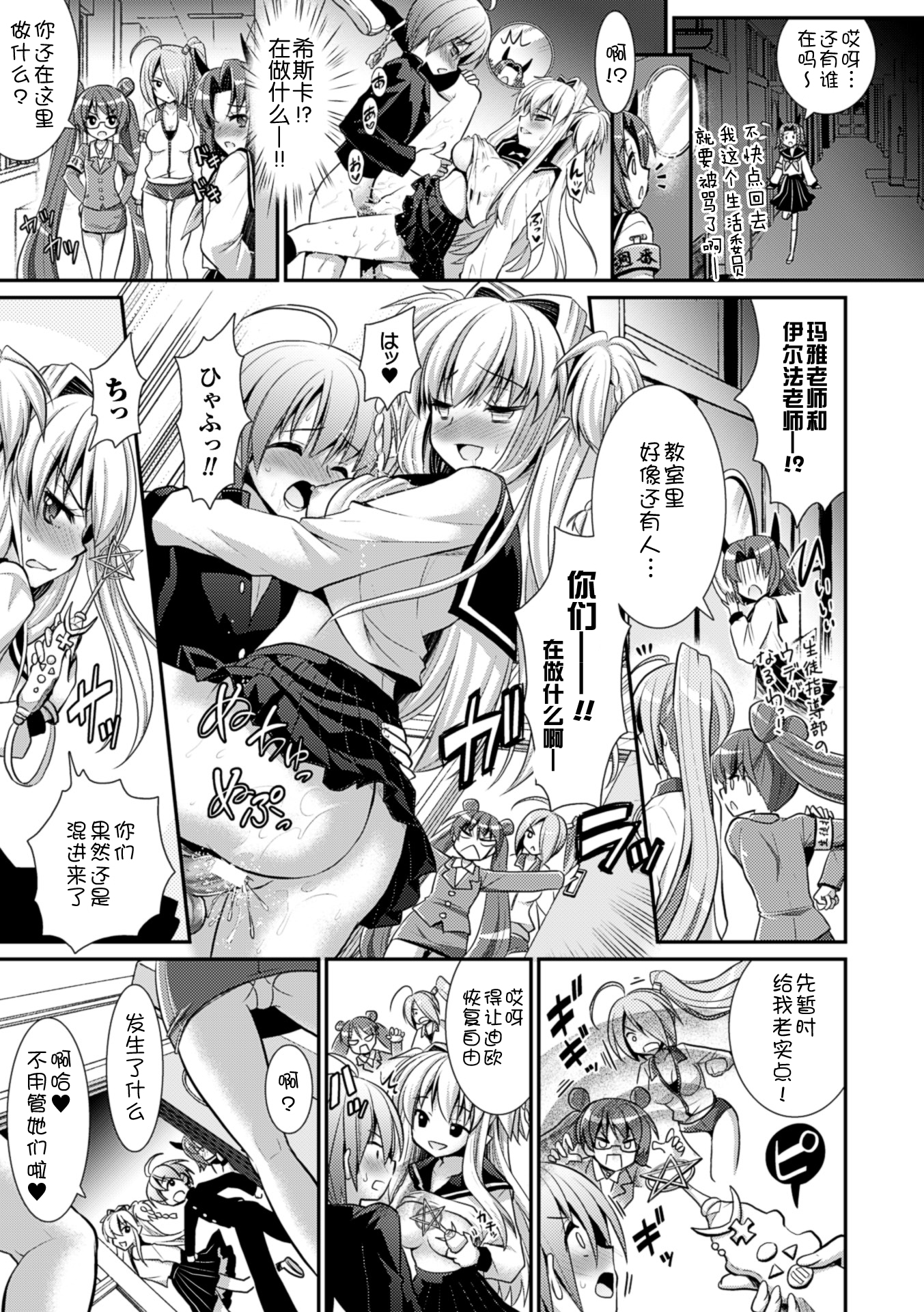 [Rusty Soul、或十せねか] Brandish 6 [中国翻訳] [DL版]