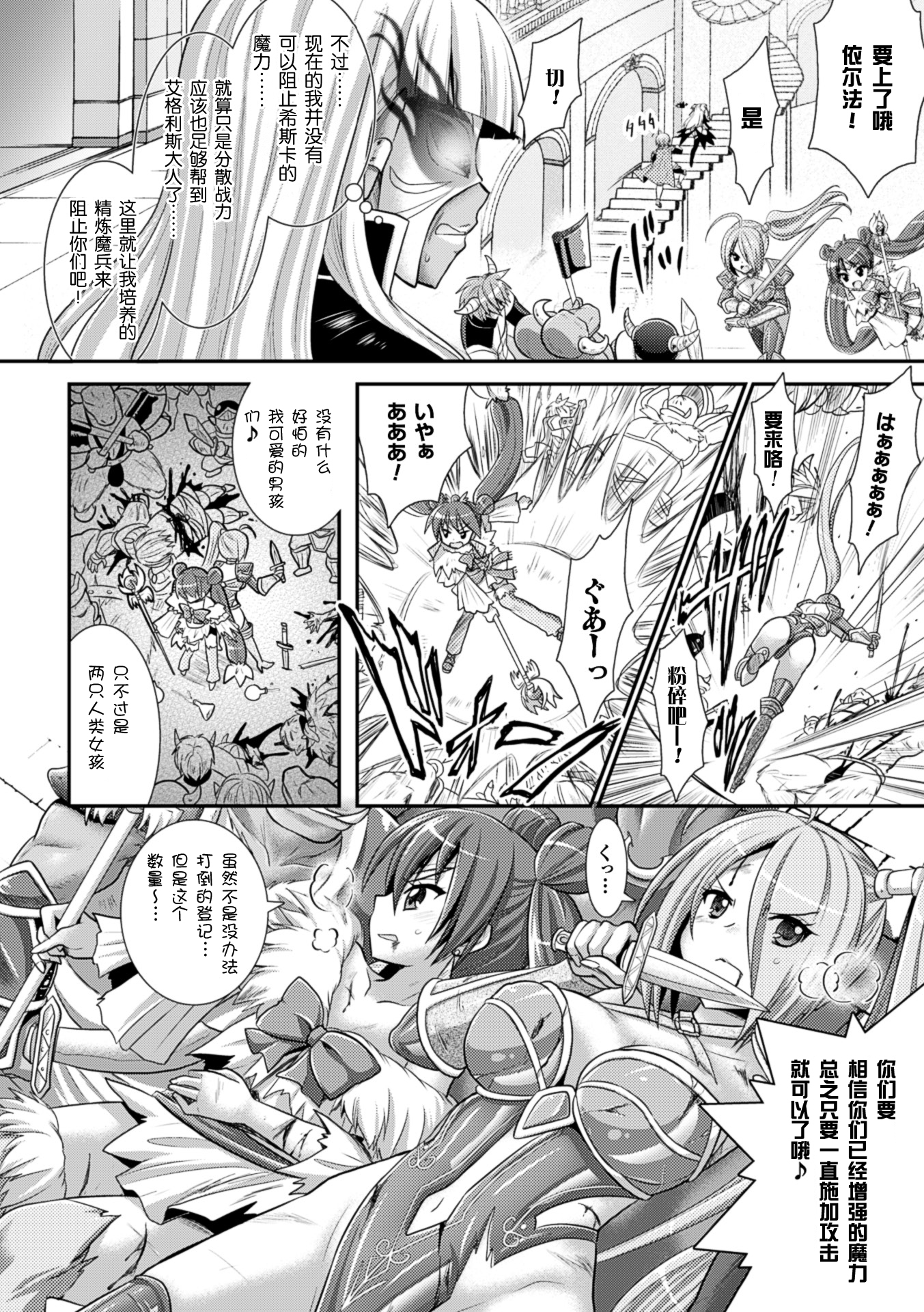 [Rusty Soul、或十せねか] Brandish 6 [中国翻訳] [DL版]