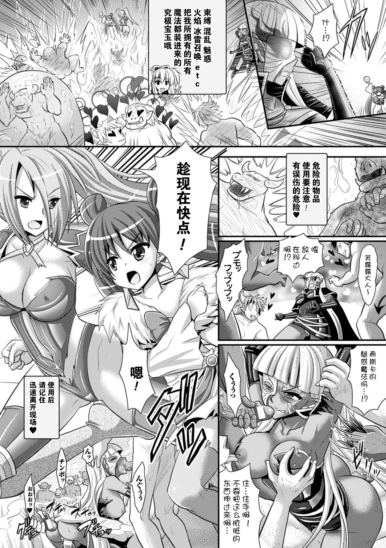 [Rusty Soul、或十せねか] Brandish 6 [中国翻訳] [DL版]