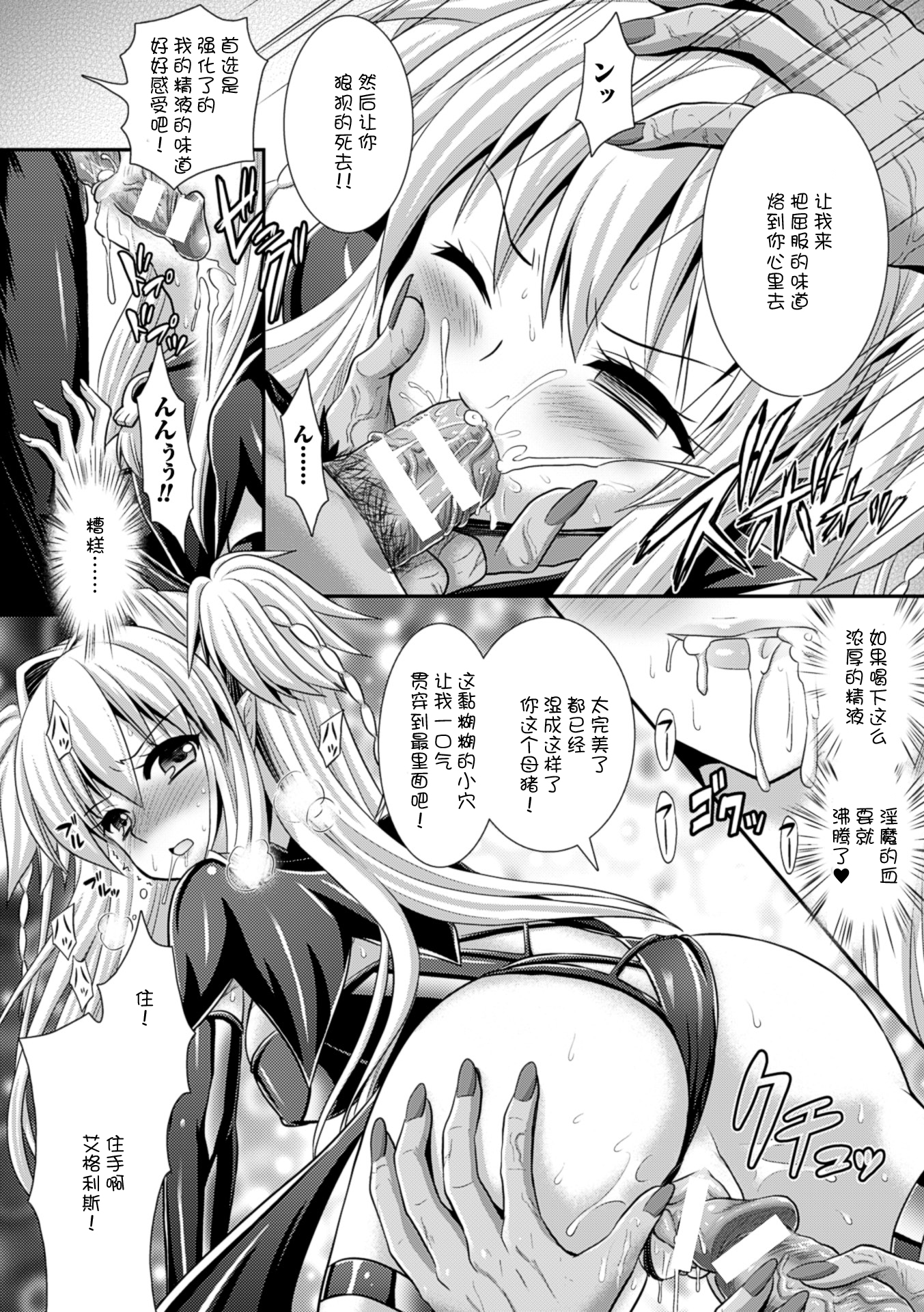 [Rusty Soul、或十せねか] Brandish 6 [中国翻訳] [DL版]