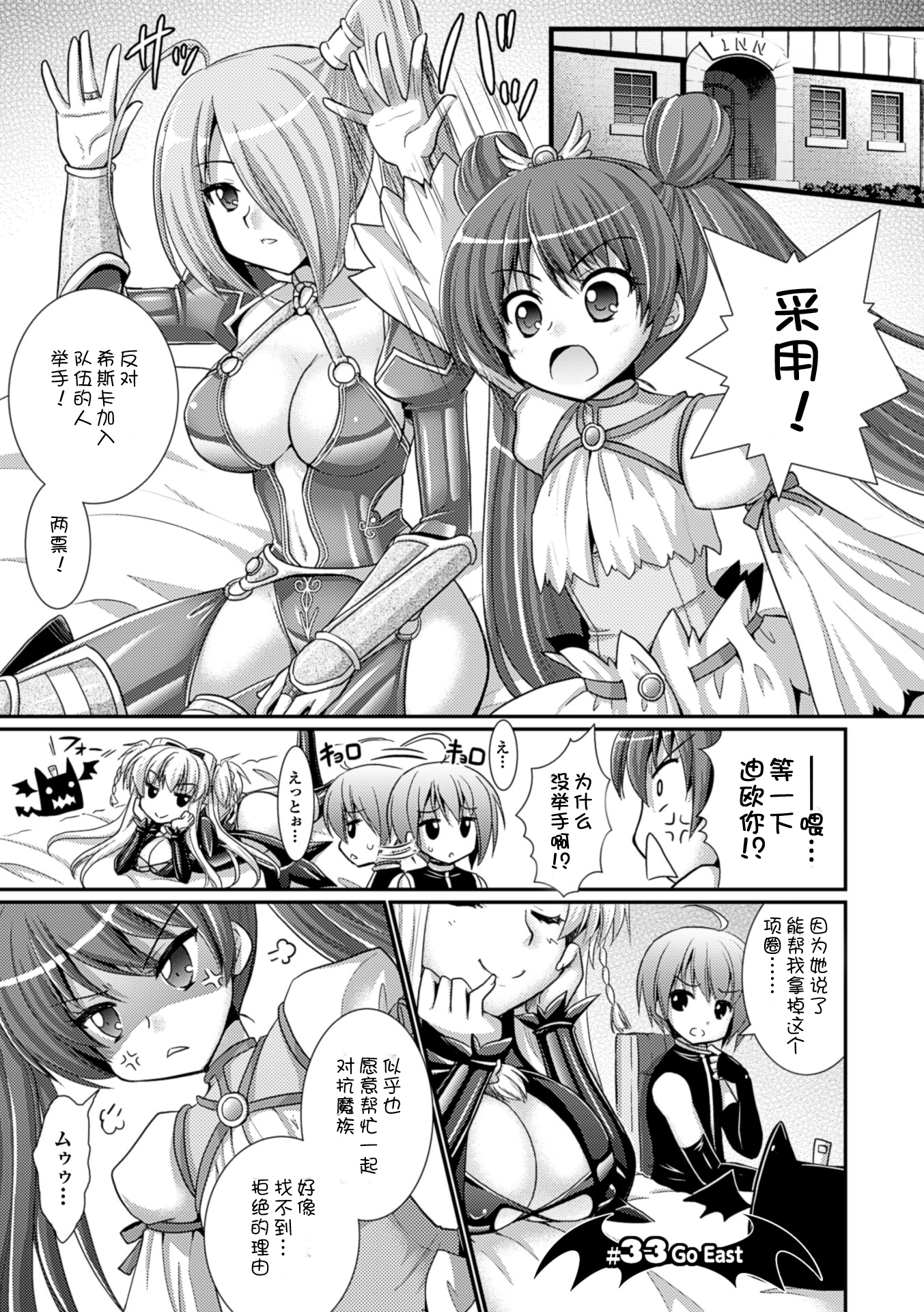 [Rusty Soul、或十せねか] Brandish 6 [中国翻訳] [DL版]