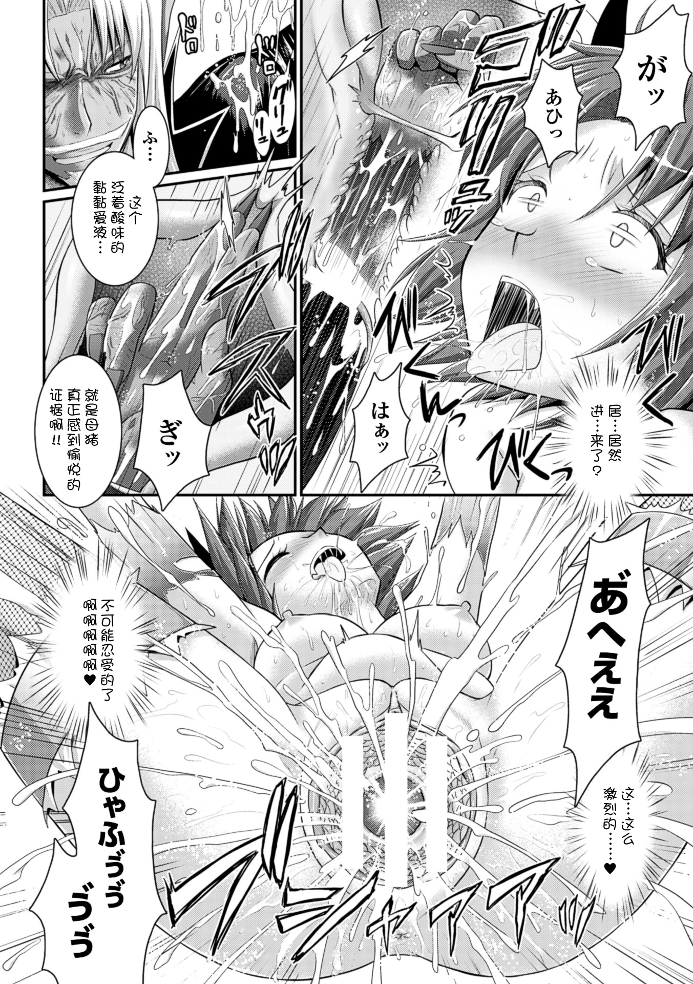 [Rusty Soul、或十せねか] Brandish 6 [中国翻訳] [DL版]