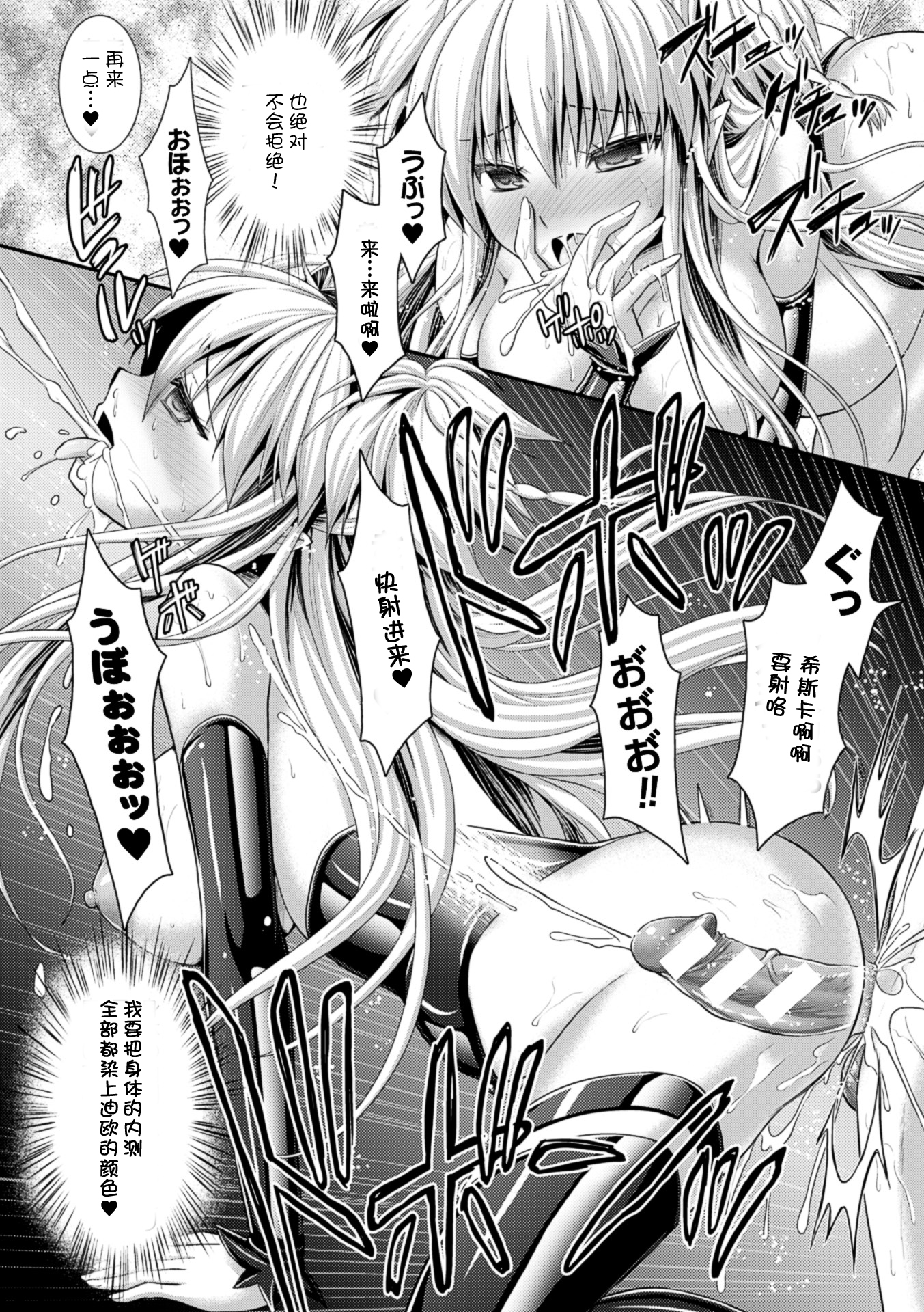 [Rusty Soul、或十せねか] Brandish 6 [中国翻訳] [DL版]