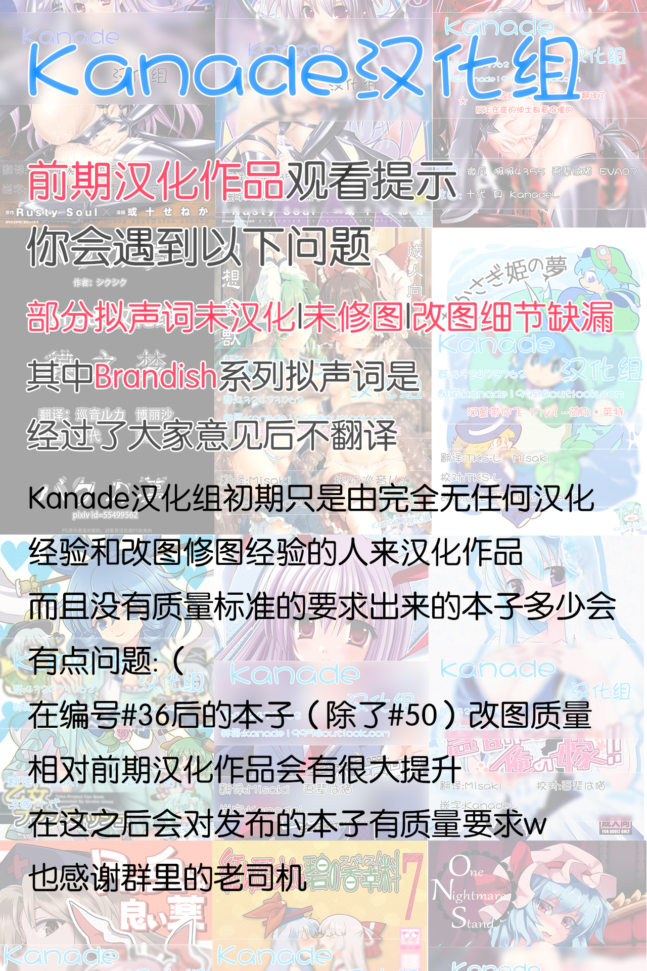 [Rusty Soul、或十せねか] Brandish 6 [中国翻訳] [DL版]