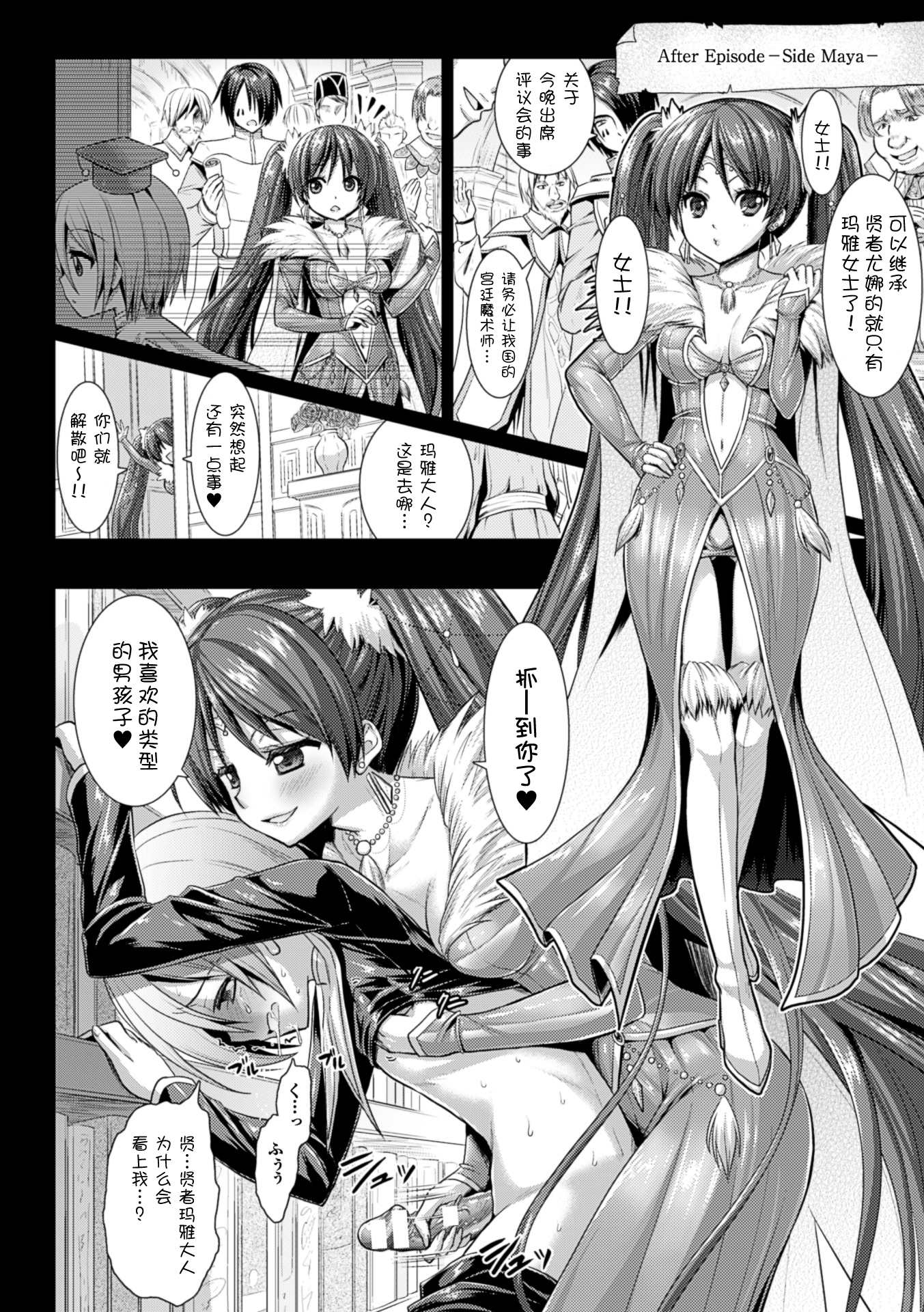 [Rusty Soul、或十せねか] Brandish 6 [中国翻訳] [DL版]