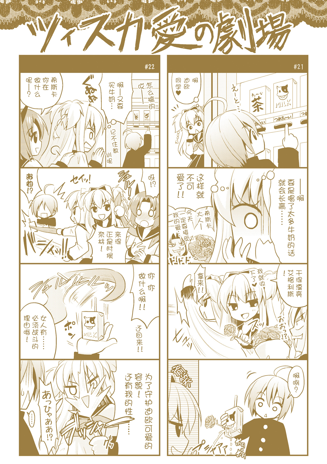 [Rusty Soul、或十せねか] Brandish 6 [中国翻訳] [DL版]