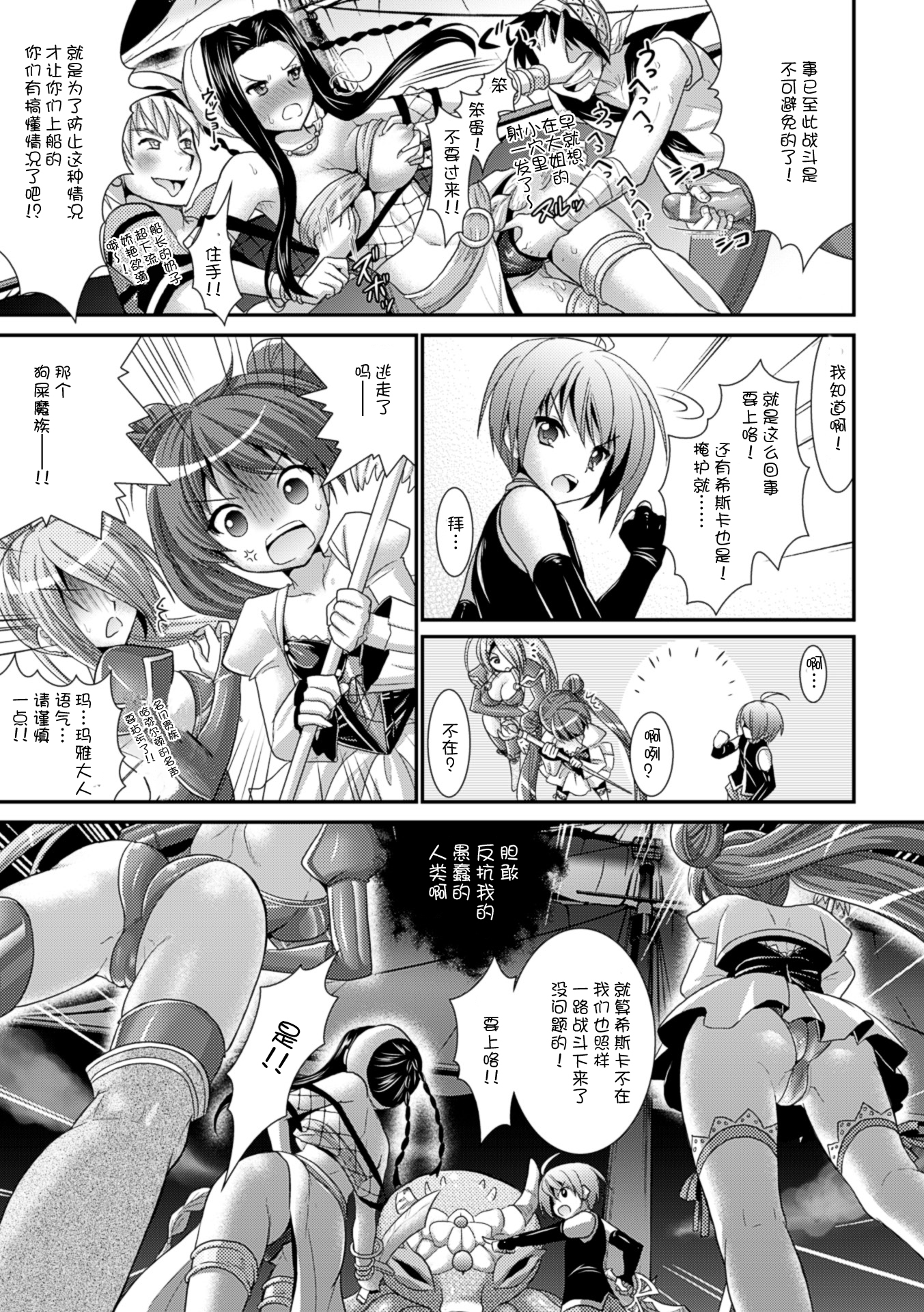 [Rusty Soul、或十せねか] Brandish 6 [中国翻訳] [DL版]