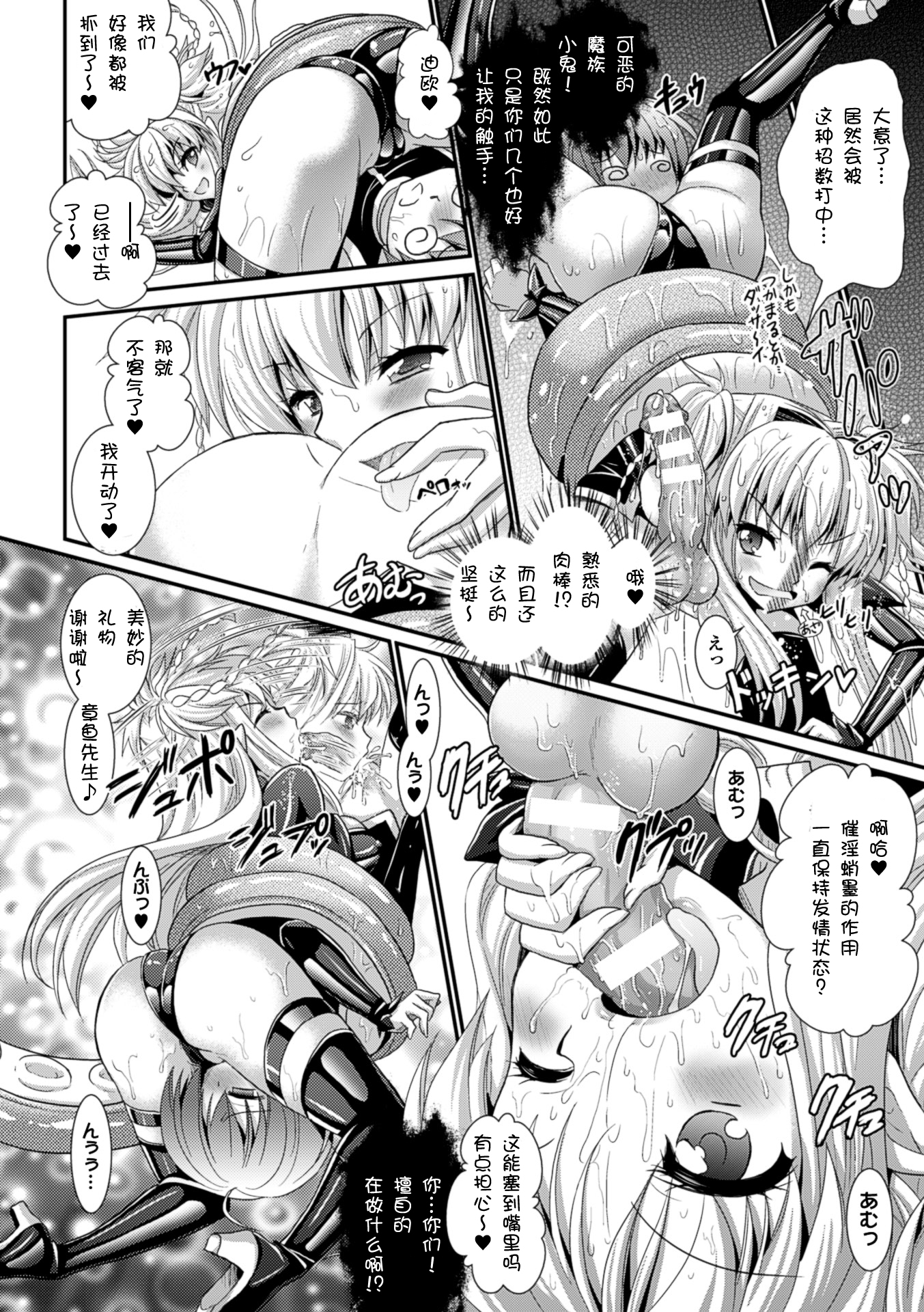 [Rusty Soul、或十せねか] Brandish 6 [中国翻訳] [DL版]