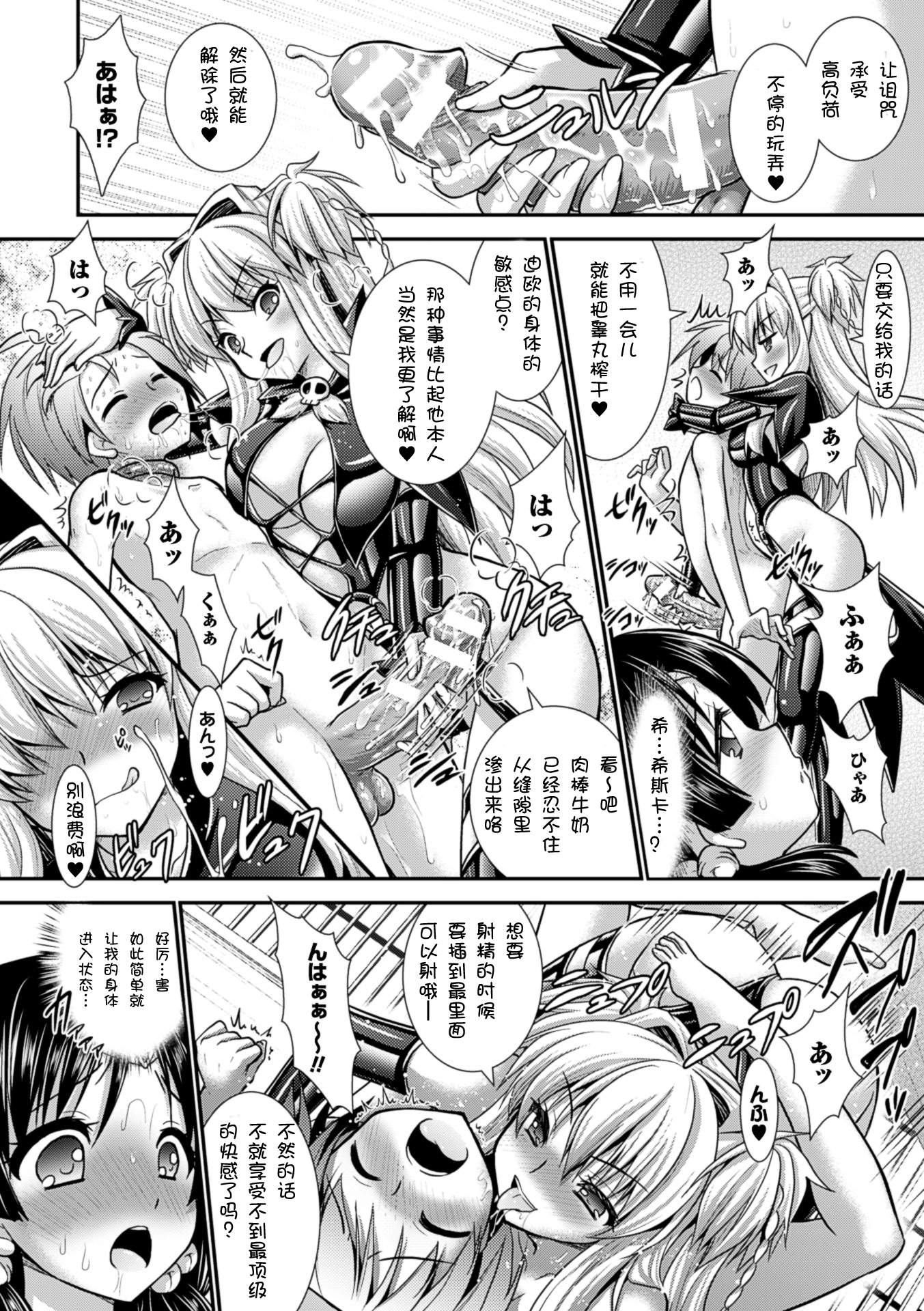 [Rusty Soul、或十せねか] Brandish 6 [中国翻訳] [DL版]