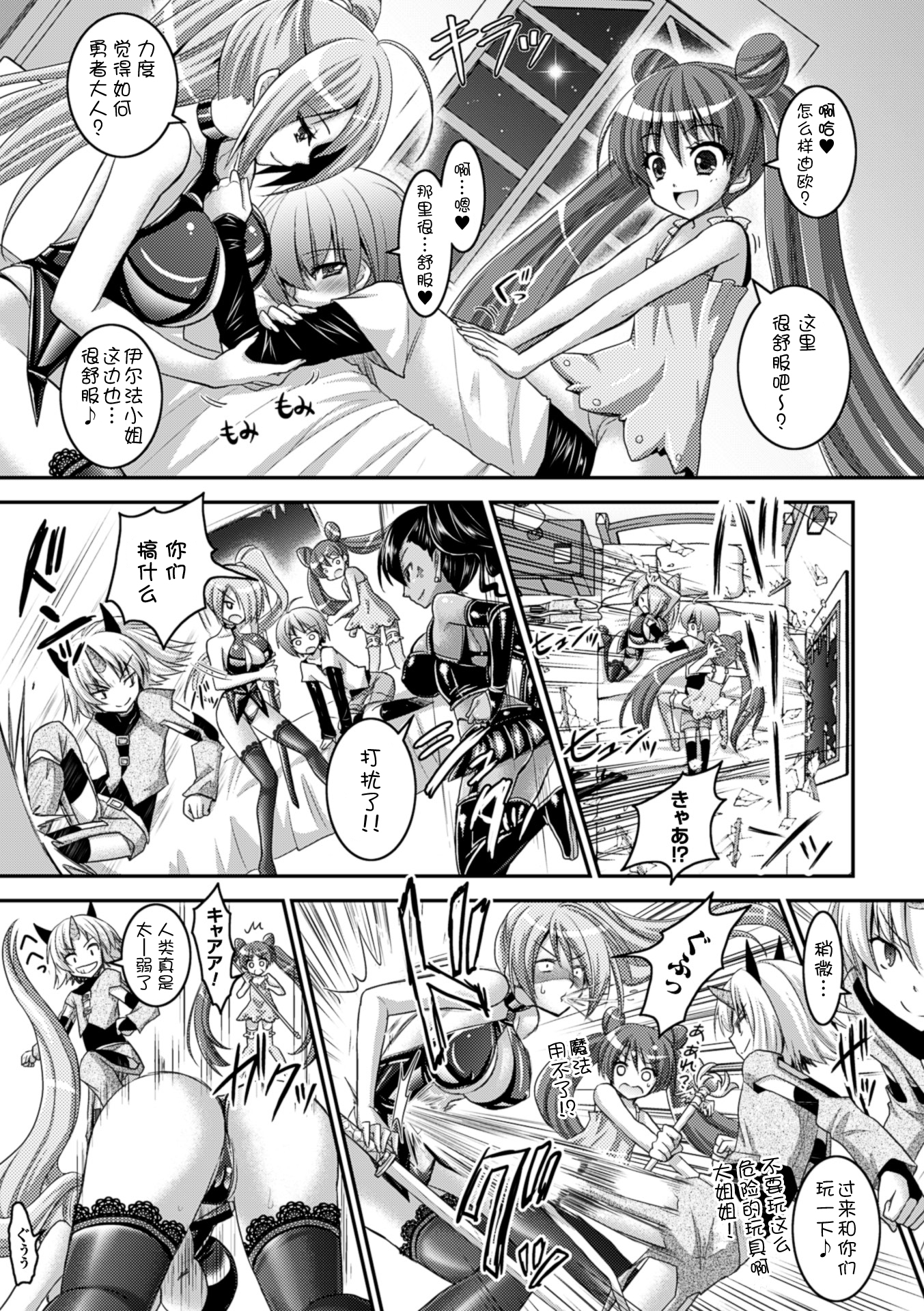 [Rusty Soul、或十せねか] Brandish 6 [中国翻訳] [DL版]