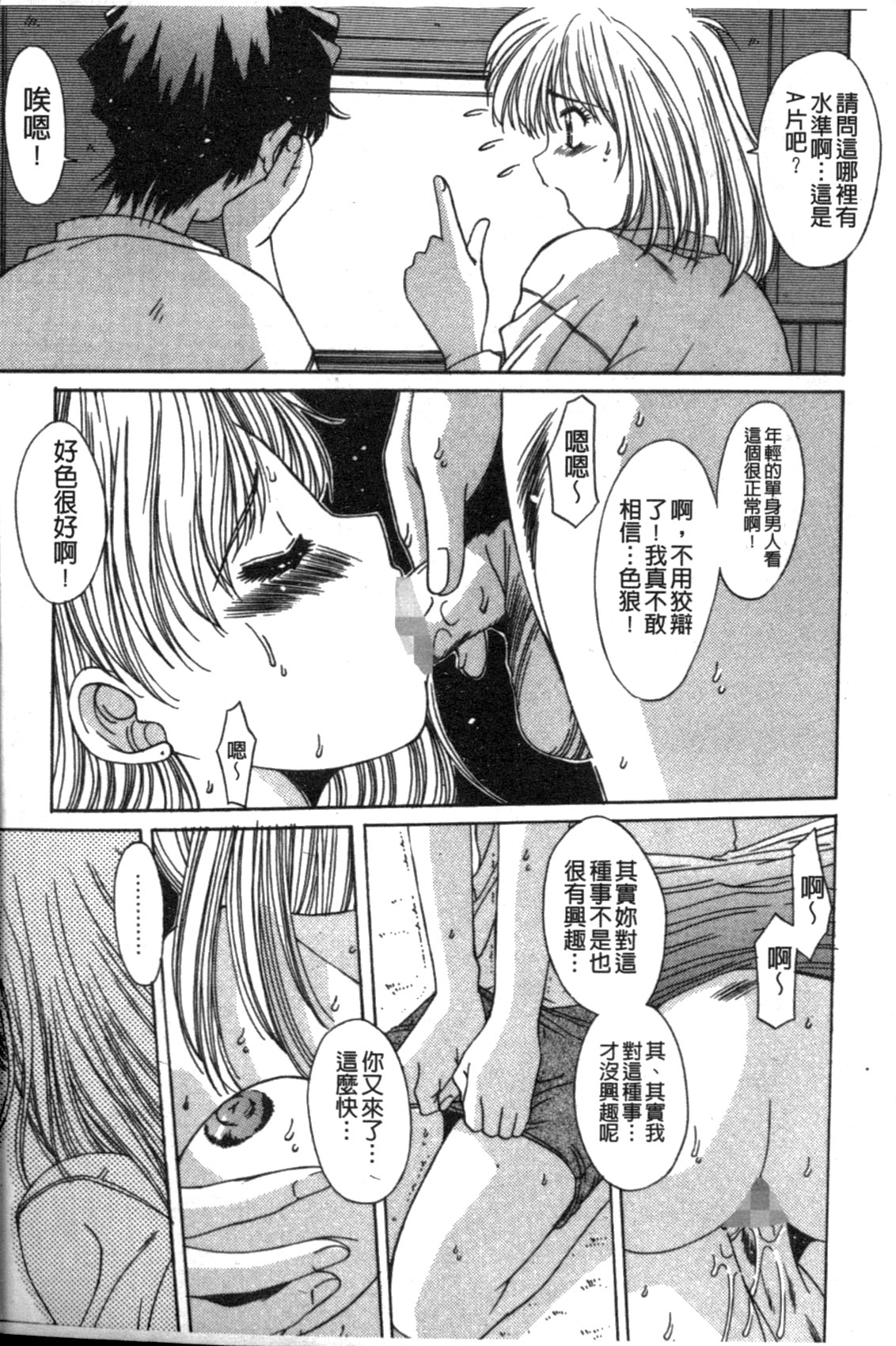 [悠宇樹] リアライズ [中国翻訳]