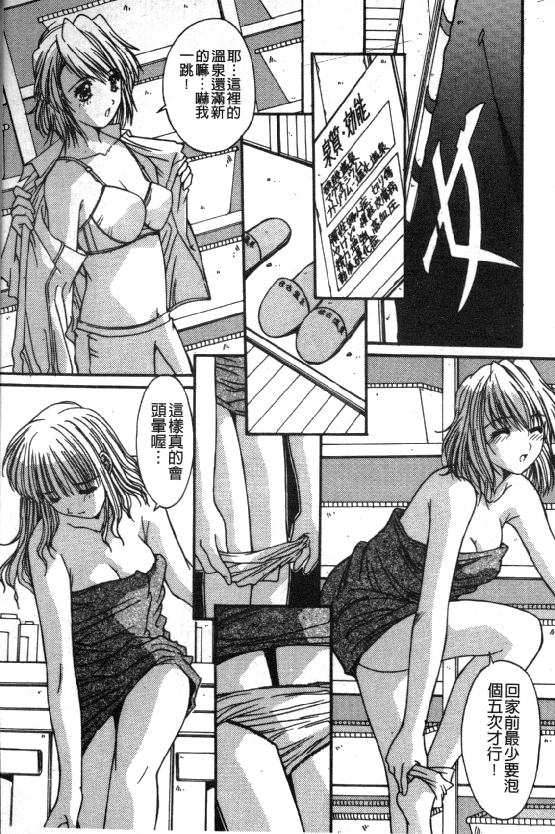 [悠宇樹] リアライズ [中国翻訳]