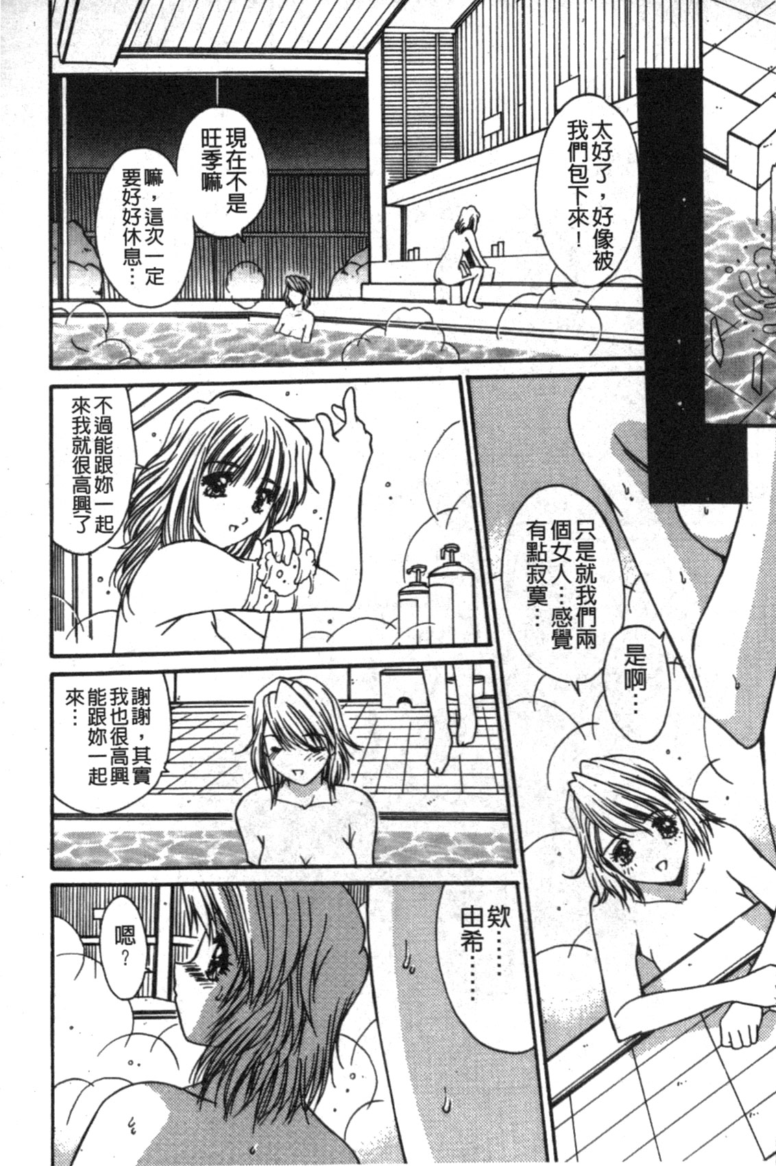 [悠宇樹] リアライズ [中国翻訳]