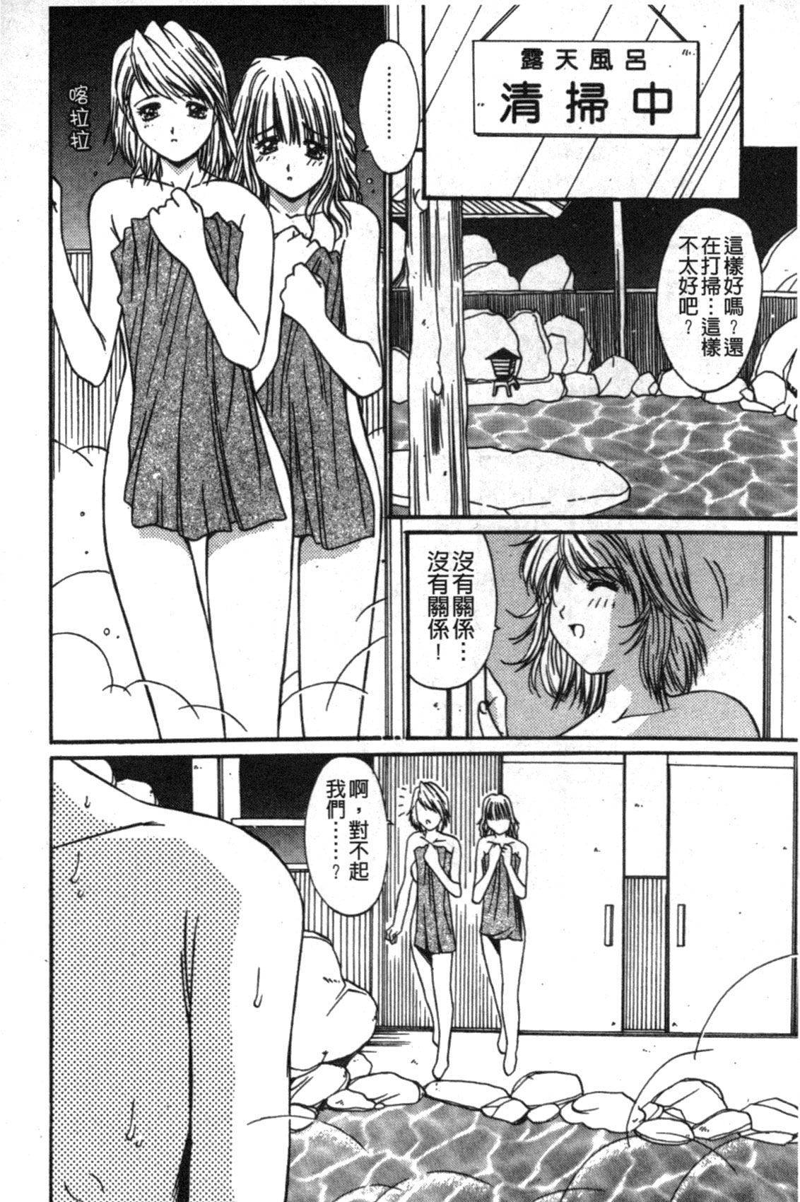 [悠宇樹] リアライズ [中国翻訳]