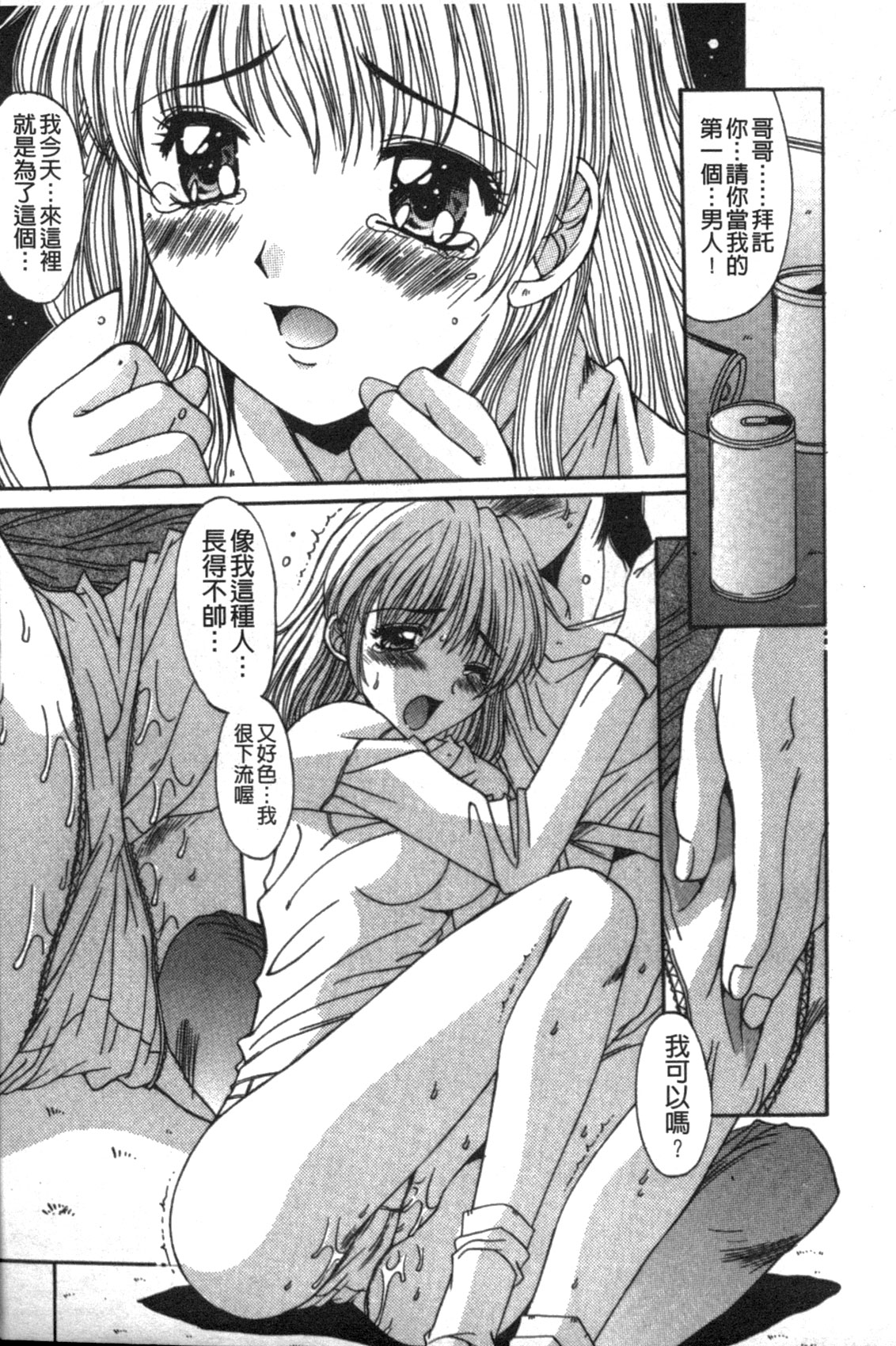 [悠宇樹] リアライズ [中国翻訳]