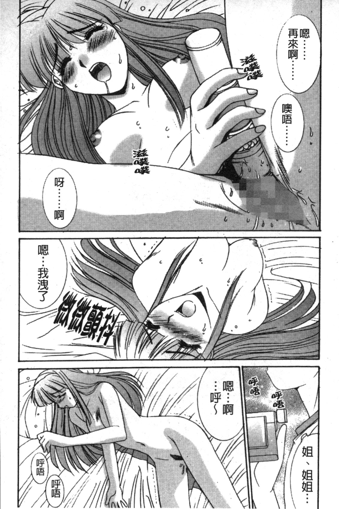 [悠宇樹] リアライズ [中国翻訳]