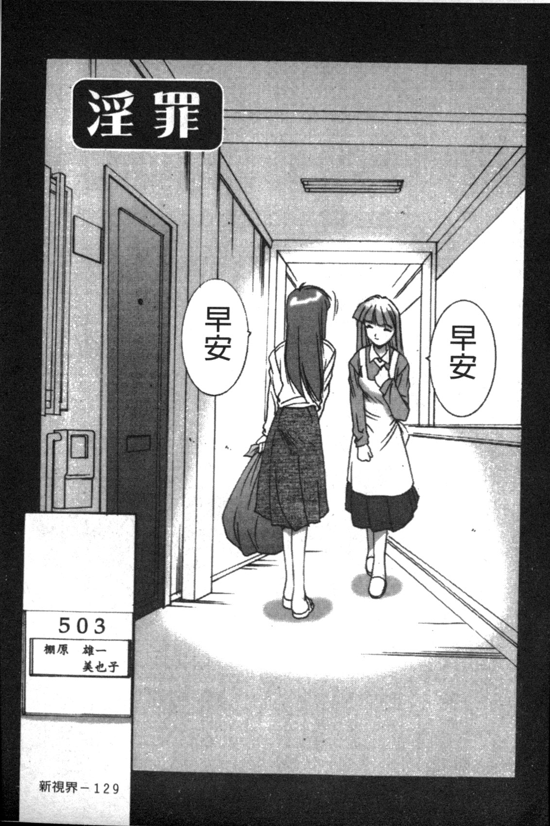 [悠宇樹] リアライズ [中国翻訳]