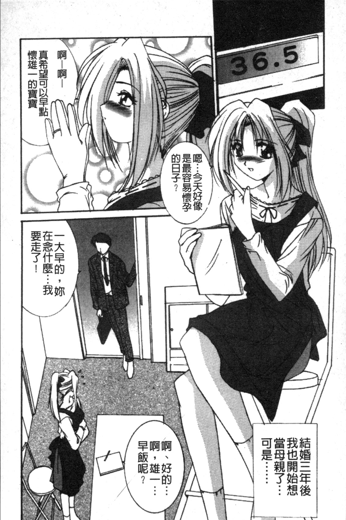 [悠宇樹] リアライズ [中国翻訳]