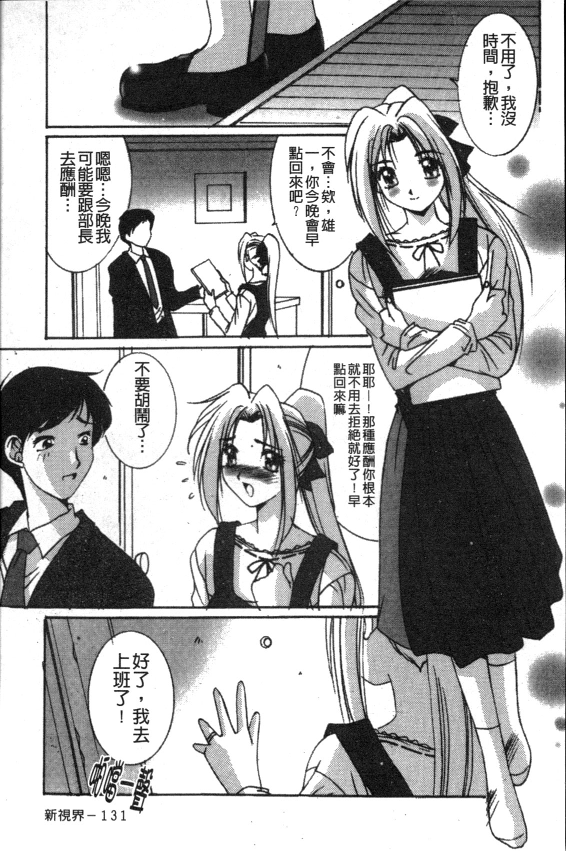 [悠宇樹] リアライズ [中国翻訳]